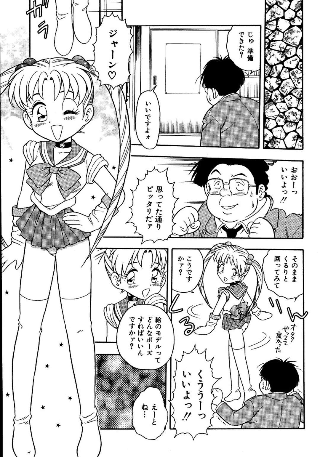 【エロ漫画】エッチな先輩にコスプレを披露する美少女…キスをされて生ハメ騎乗位で着衣エッチで中出し絶頂イキしちゃう【しのざき嶺：ホームルーム】