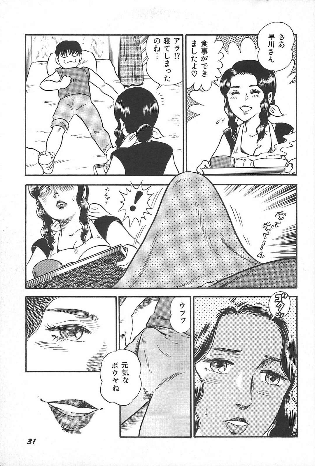 【エロ漫画】階段でころんだお詫びをするOLお姉さん…欲求不満な浪人生の彼に襲われ料理中にもかかわらず生ハメいちゃラブセックスしちゃう【サーガ・ミオノ：ハプニングラブ】