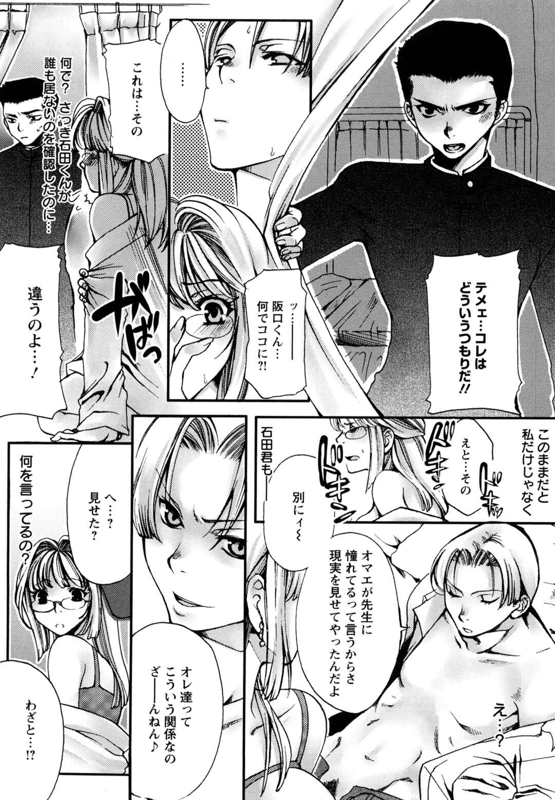 【エロ漫画】巨乳眼鏡っ子な保険医の先生とセックスしてる男子生徒は今日も彼女にフェラしてもらい口内射精！バックで中出ししちゃう【カミタニ：思春期研究室】