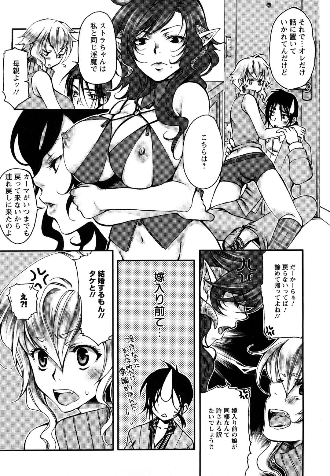 【エロ漫画】娘との結婚にふさわしいかどうか確かめるためイかせ対決をする淫魔ママ…Wフェラをして騎乗位やバックでいちゃラブ３Pセックスしちゃう【カミタニ：美食な淫魔は童貞がお好き】