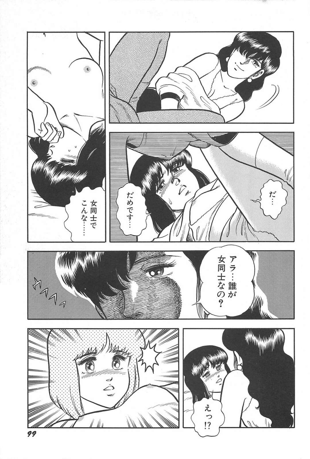 【エロ漫画】町中でナンパしたロリ少女といちゃラブセックスしちゃうふたなりお姉さん…フェラをさせてふたなりチンポで騎乗位で生ハメすると男性が乱入して３Pセックスを楽しんじゃう【サーガ・ミオノ：ハーフ＆ハーフ】