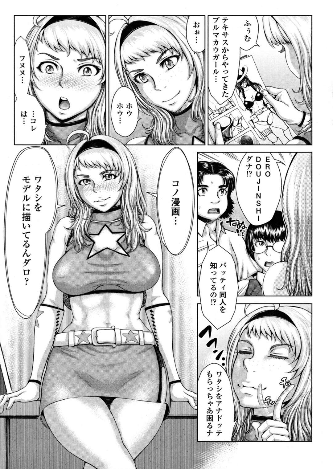 【エロ漫画】アメリカからやって来た交換留学生の巨乳外国人JK…アメリカでやっていたチア部がないと聞いて勝手にチアガールとして部室を回る！【ぶるまにあん：TEXAS COWGIRL】