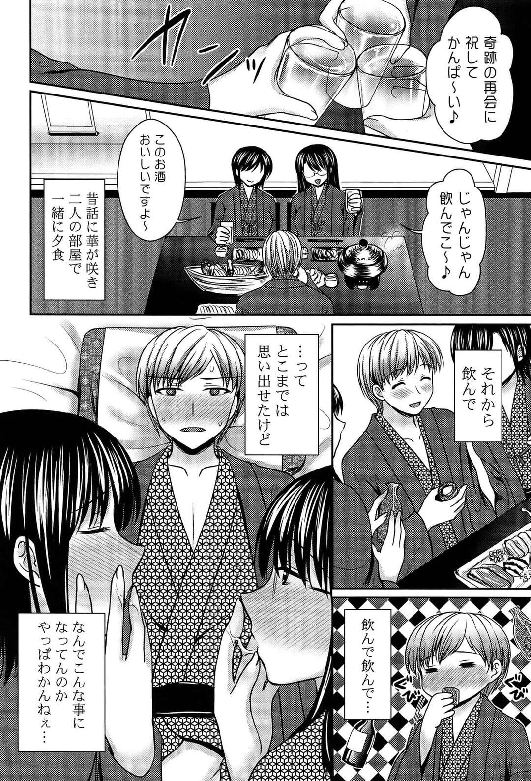 【エロ漫画】気晴らしに一人旅行を楽しんでいた男が偶然旅館で幼なじみの巨乳双子に再会してWパイズリからのまさかの3Pセックス！【高野美紀：Duet】