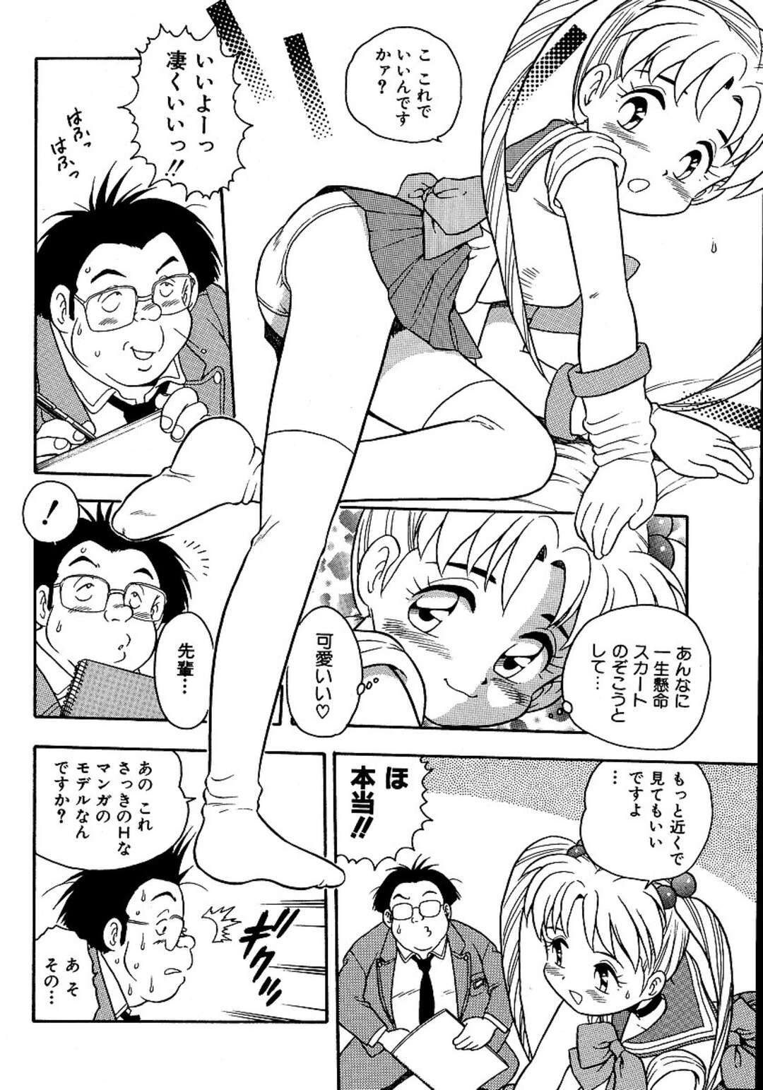 【エロ漫画】エッチな先輩にコスプレを披露する美少女…キスをされて生ハメ騎乗位で着衣エッチで中出し絶頂イキしちゃう【しのざき嶺：ホームルーム】