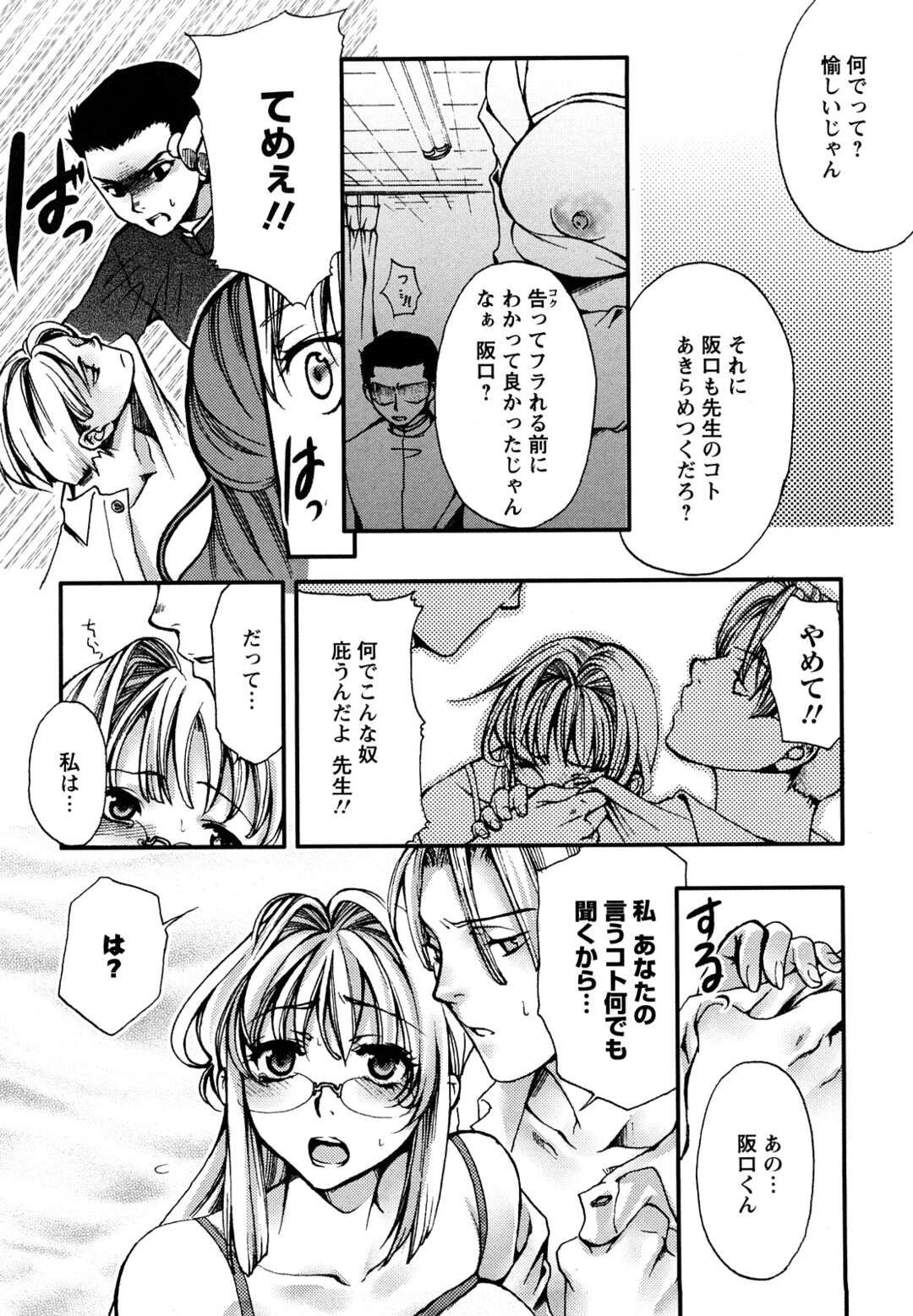 【エロ漫画】巨乳眼鏡っ子な保険医の先生とセックスしてる男子生徒は今日も彼女にフェラしてもらい口内射精！バックで中出ししちゃう【カミタニ：思春期研究室】