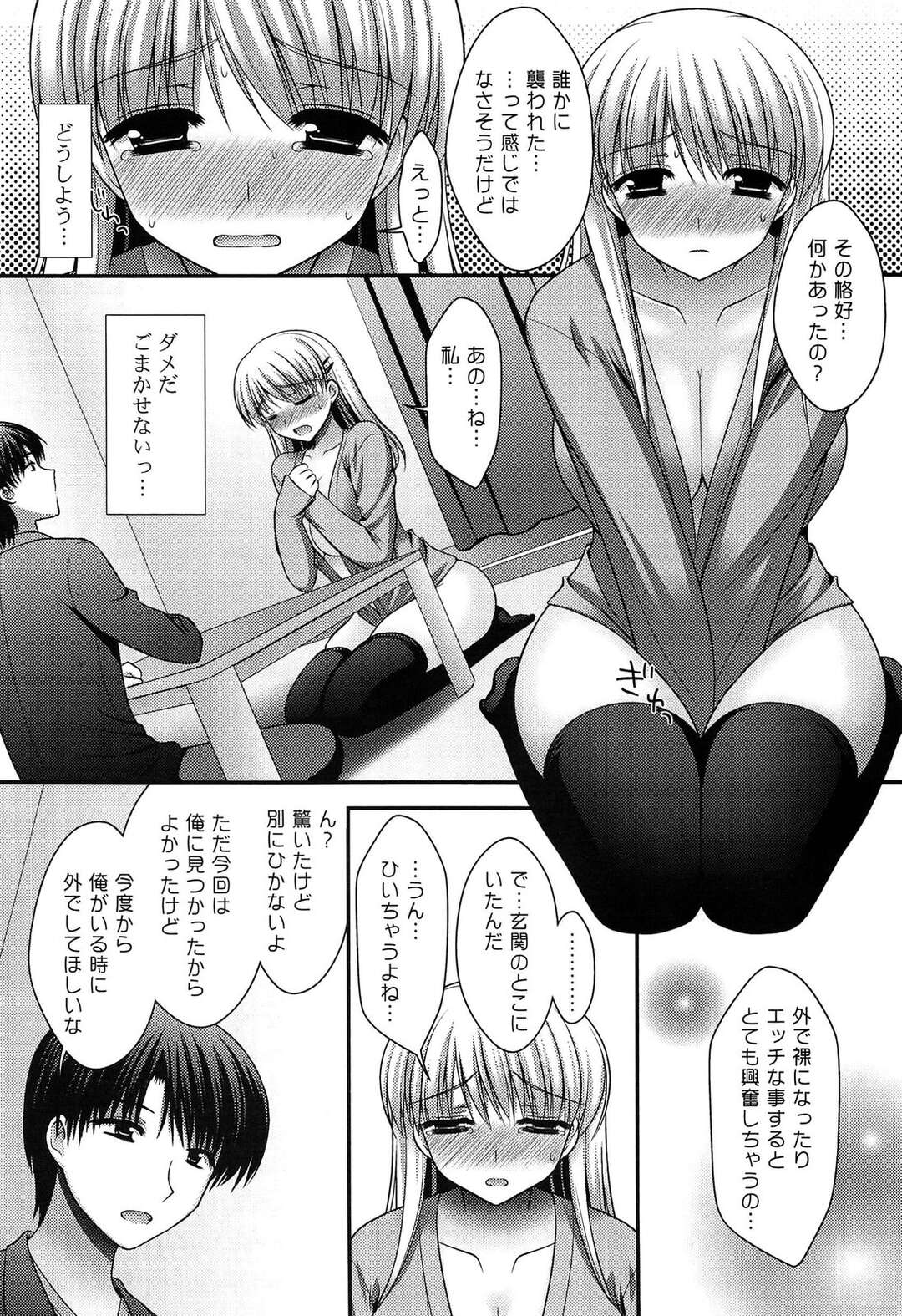 【エロ漫画】露出に目覚めてしまった巨乳美少女JK…彼氏に見つかるが受け入れてくれて、今では頻繁に野外セックスを楽しんじゃう【高野美紀：アウトドアガール】