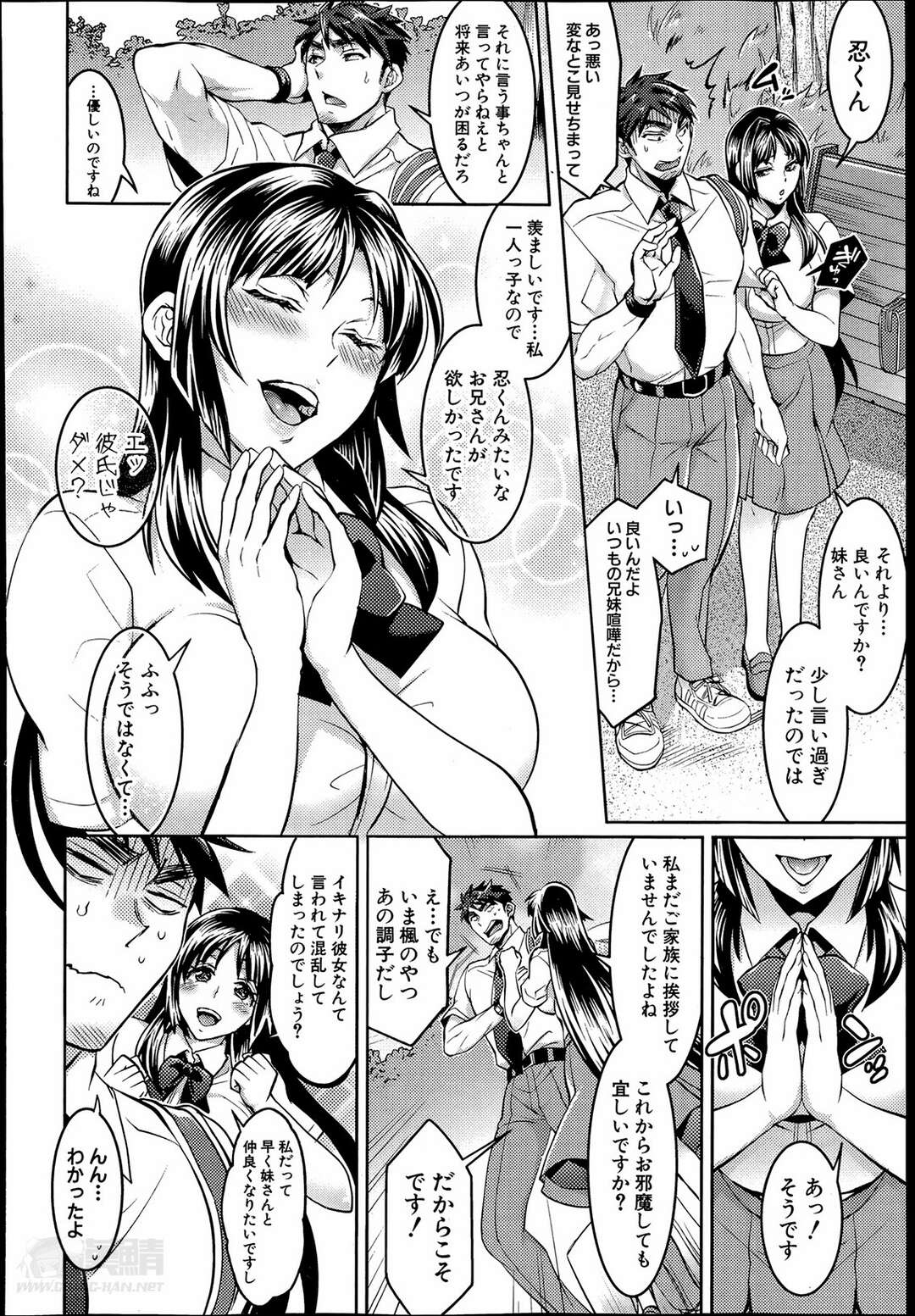 【エロ漫画】男の潮吹きしちゃうM男に尿道プレイをしちゃう巨乳女子校生の彼女…顔面騎乗でおしっこ飲まされたりペニバンでアナルファックされてM男らしくマゾ犬として服従しちゃってる【トキマチ☆エイセイ：悪い子だれだ？第３話】