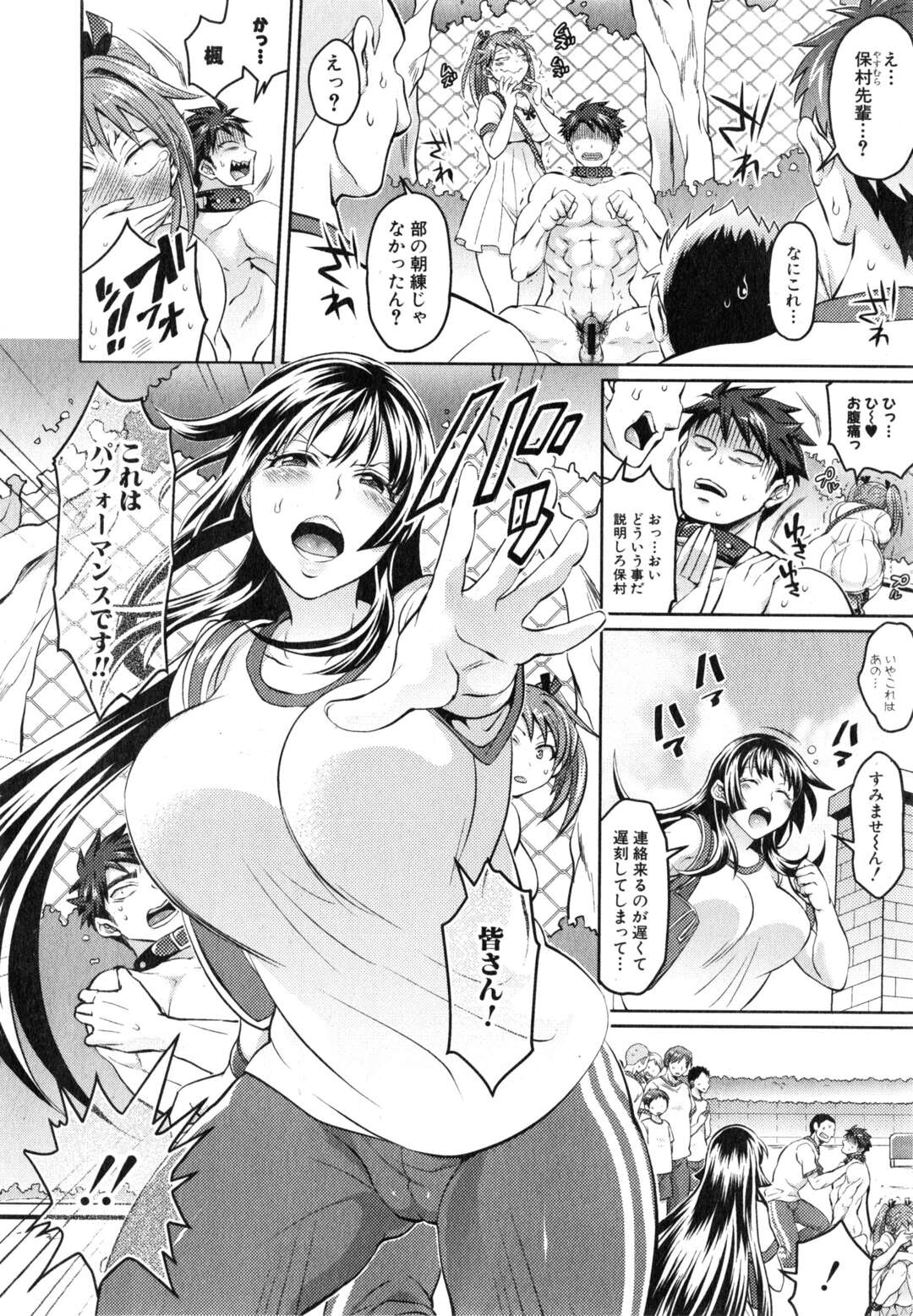 【エロ漫画】ドＭな変態兄貴がキンタマ拘束されたまま妹に躾けられてペニバンでアナル掘られながら兄妹セックスしちゃう【トキマチ☆エイセイ：悪い子だれだ？最終話】