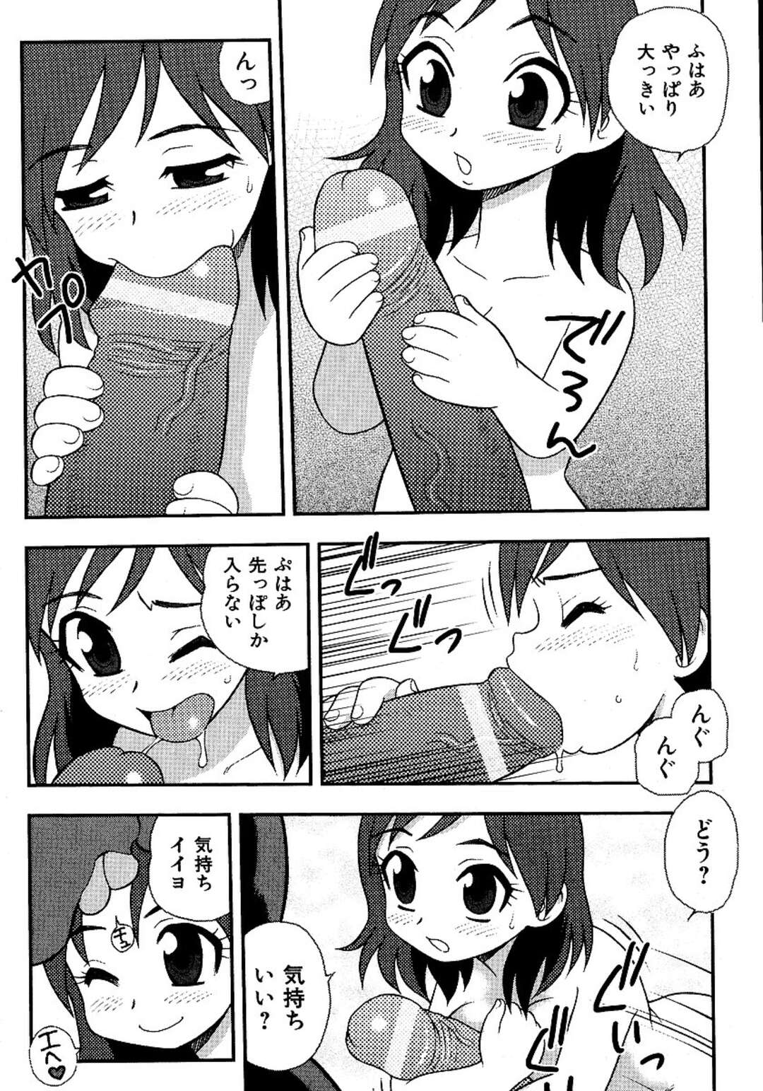 【エロ漫画】久しぶりのデートでいちゃラブしちゃうOLお姉さん…巨根の彼のチンポをフェラして騎乗位やバックで大量中出しされてアクメ堕ちしちゃう【しのざき嶺：小さな恋のメロディ】