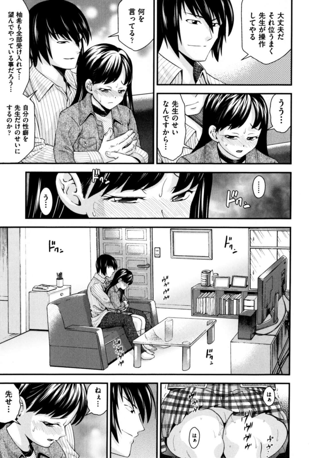 【エロ漫画】先生に調教されちゃう美少女…バイブ責めをされて緊縛プレイで生ハメ中出し絶頂イキしちゃう【伊佐美ノゾミA：少女M 後編】