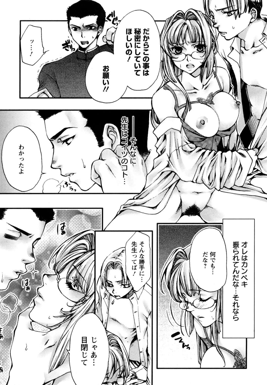 【エロ漫画】巨乳眼鏡っ子な保険医の先生とセックスしてる男子生徒は今日も彼女にフェラしてもらい口内射精！バックで中出ししちゃう【カミタニ：思春期研究室】