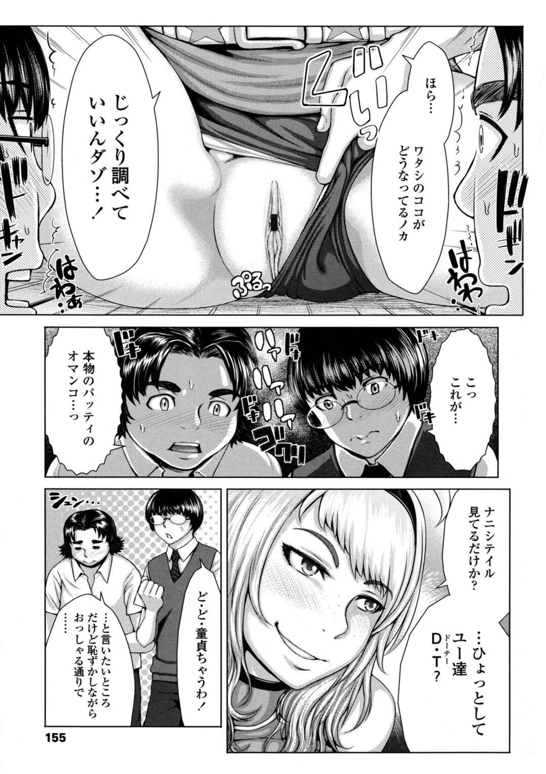 【エロ漫画】アメリカからやって来た交換留学生の巨乳外国人JK…アメリカでやっていたチア部がないと聞いて勝手にチアガールとして部室を回る！【ぶるまにあん：TEXAS COWGIRL】