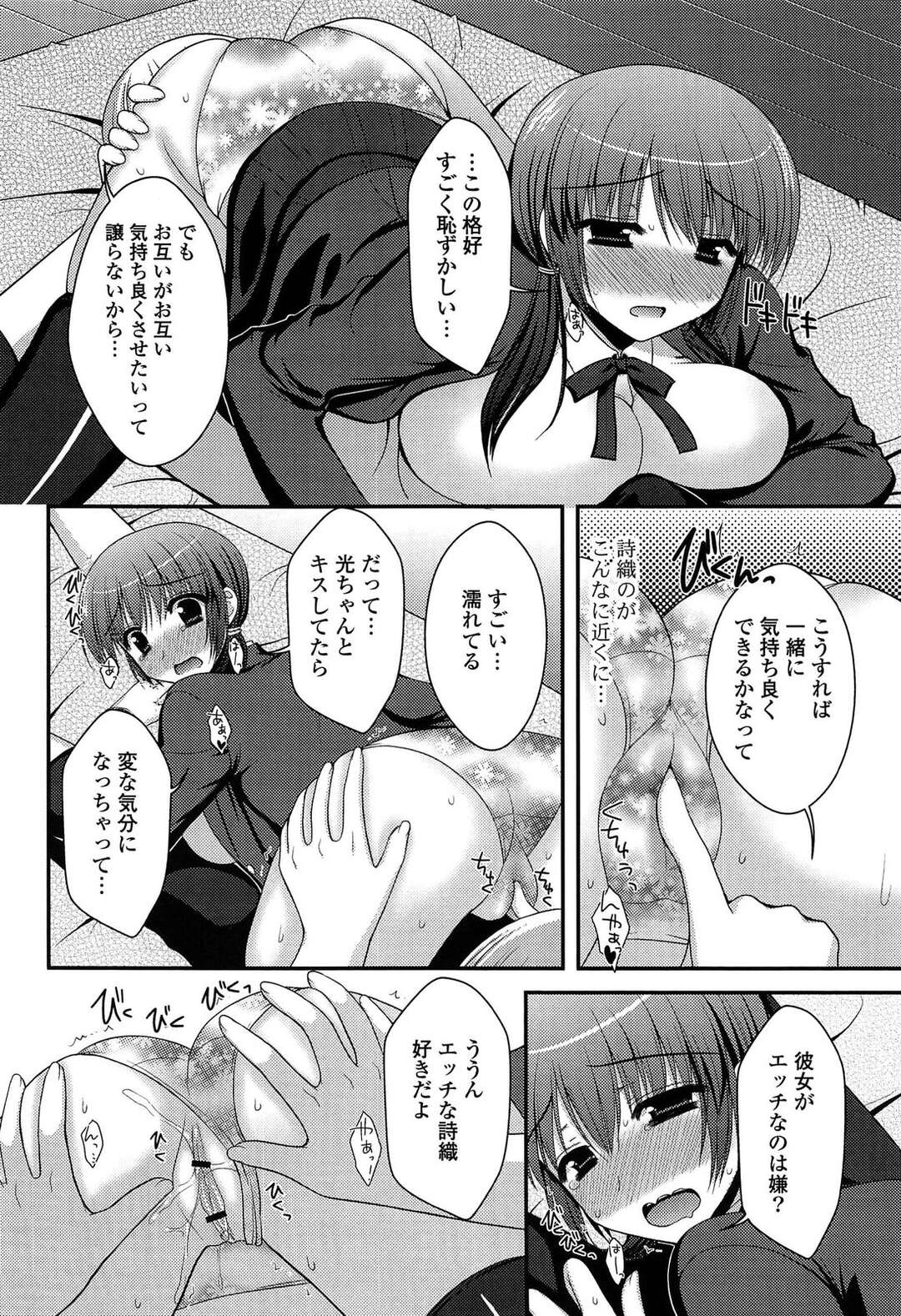 【エロ漫画】彼と初エッチで制服をきてしちゃう巨乳のJK…６９で性器を舐めあい着衣エッチで生ハメ中出しセックスしちゃう【高野美希：幼な恋】