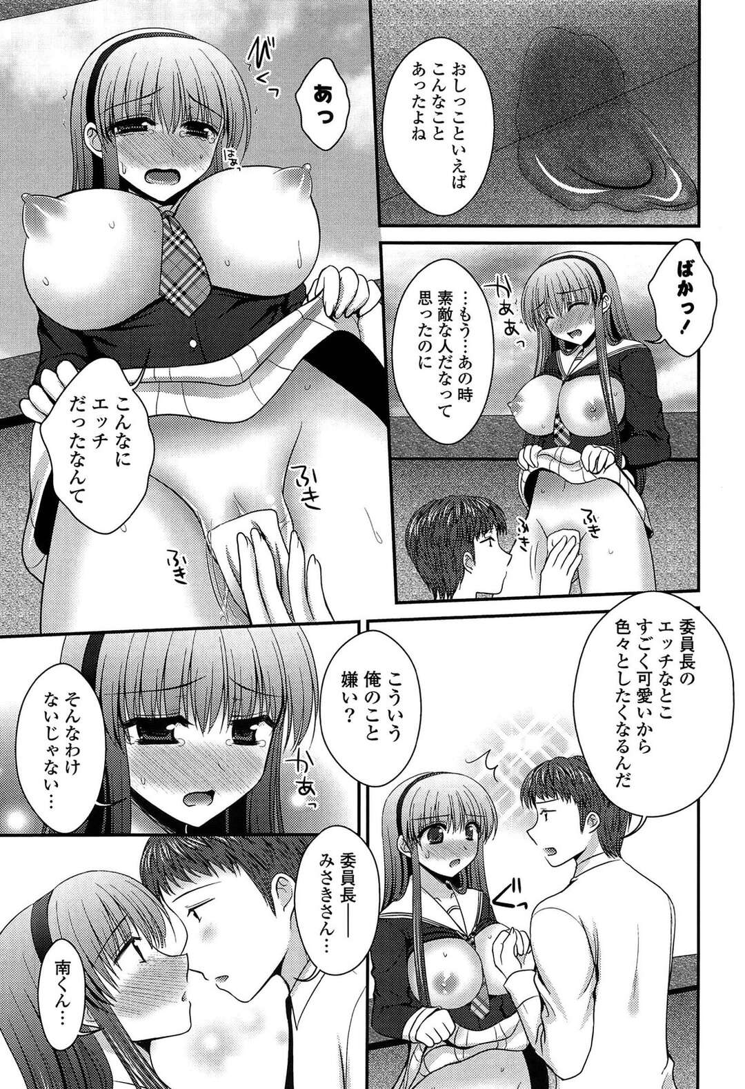 【エロ漫画】トイレを我慢していた時にぶつかってお漏らししてしまった委員長JK…それがきっかけで付き合うようになり旧校舎で生徒に気付かれないよう中出しセックス【高野美紀：CCいいんちょ！】