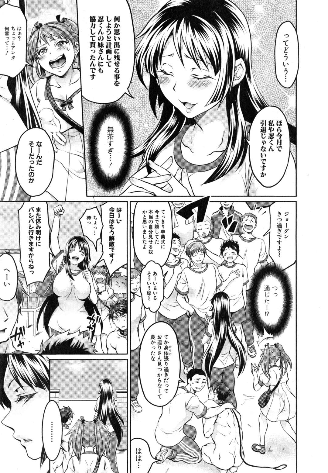 【エロ漫画】ドＭな変態兄貴がキンタマ拘束されたまま妹に躾けられてペニバンでアナル掘られながら兄妹セックスしちゃう【トキマチ☆エイセイ：悪い子だれだ？最終話】