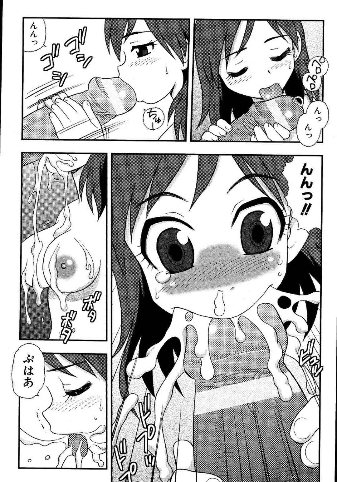 【エロ漫画】久しぶりのデートでいちゃラブしちゃうOLお姉さん…巨根の彼のチンポをフェラして騎乗位やバックで大量中出しされてアクメ堕ちしちゃう【しのざき嶺：小さな恋のメロディ】