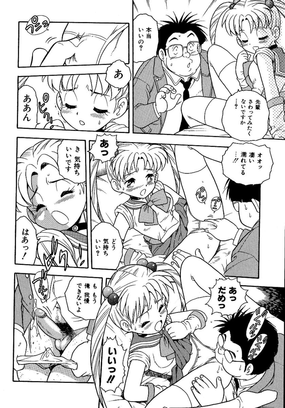 【エロ漫画】エッチな先輩にコスプレを披露する美少女…キスをされて生ハメ騎乗位で着衣エッチで中出し絶頂イキしちゃう【しのざき嶺：ホームルーム】