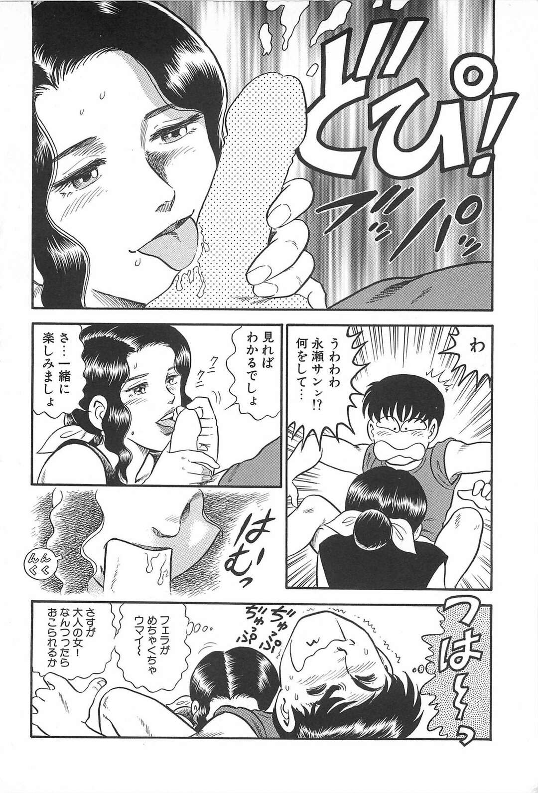 【エロ漫画】階段でころんだお詫びをするOLお姉さん…欲求不満な浪人生の彼に襲われ料理中にもかかわらず生ハメいちゃラブセックスしちゃう【サーガ・ミオノ：ハプニングラブ】