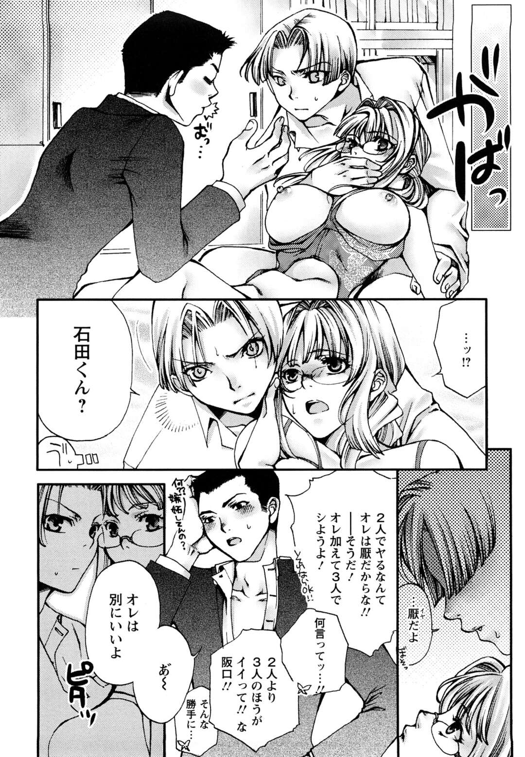 【エロ漫画】巨乳眼鏡っ子な保険医の先生とセックスしてる男子生徒は今日も彼女にフェラしてもらい口内射精！バックで中出ししちゃう【カミタニ：思春期研究室】