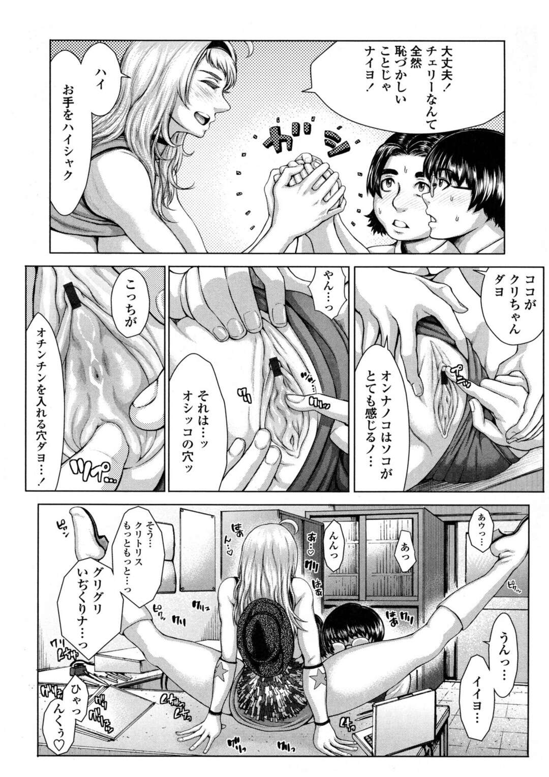 【エロ漫画】アメリカからやって来た交換留学生の巨乳外国人JK…アメリカでやっていたチア部がないと聞いて勝手にチアガールとして部室を回る！【ぶるまにあん：TEXAS COWGIRL】