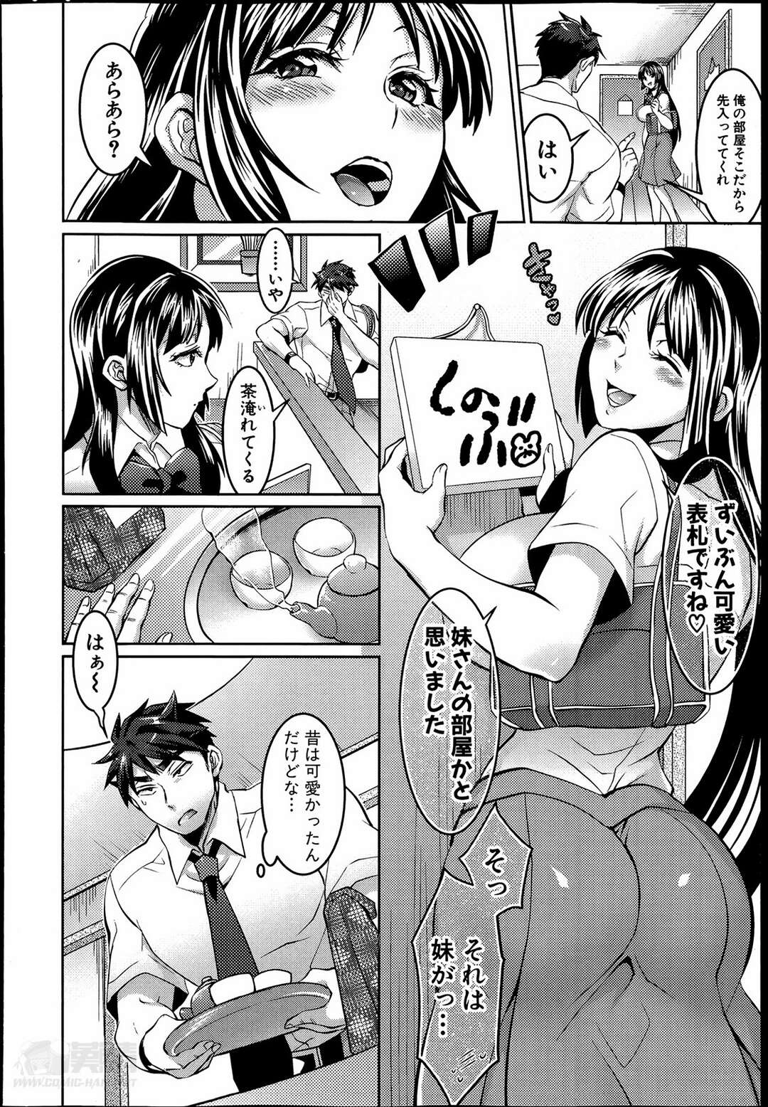 【エロ漫画】男の潮吹きしちゃうM男に尿道プレイをしちゃう巨乳女子校生の彼女…顔面騎乗でおしっこ飲まされたりペニバンでアナルファックされてM男らしくマゾ犬として服従しちゃってる【トキマチ☆エイセイ：悪い子だれだ？第３話】