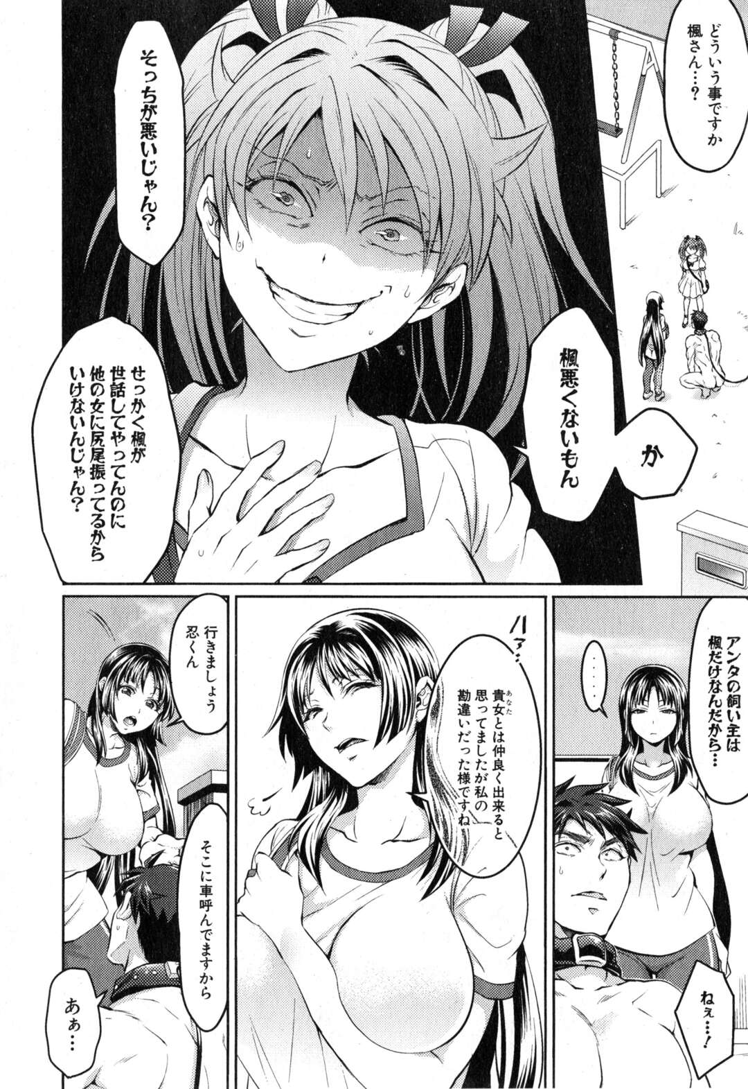 【エロ漫画】ドＭな変態兄貴がキンタマ拘束されたまま妹に躾けられてペニバンでアナル掘られながら兄妹セックスしちゃう【トキマチ☆エイセイ：悪い子だれだ？最終話】