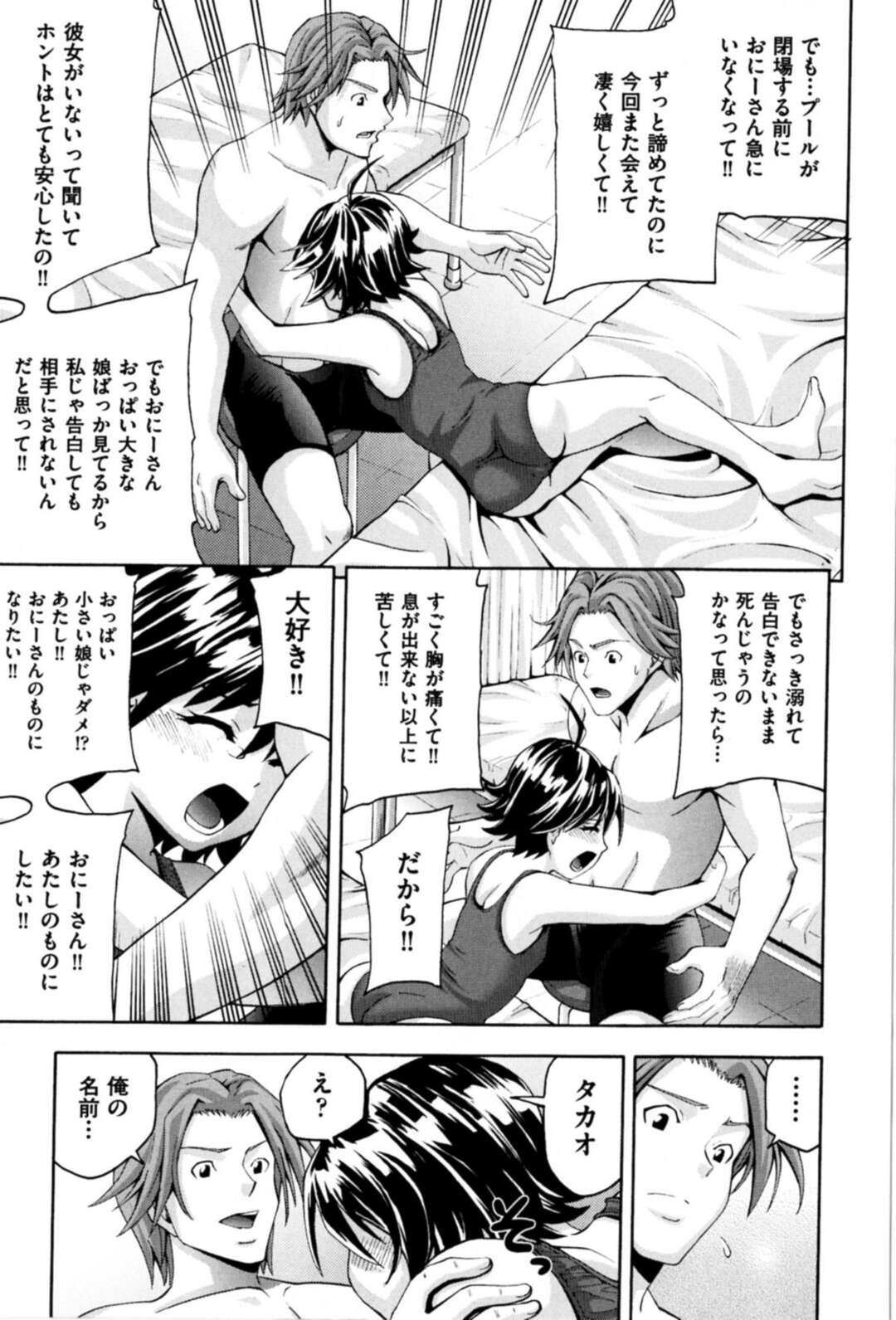 【エロ漫画】変態だったことを自白して受け入れてくれる彼とエッチしちゃうお姉さん…アナルを舐められ感じてしまうと騎乗位で生ハメいちゃラブセックスしちゃう【しのざき嶺：My CLASSMATE 5時間目】