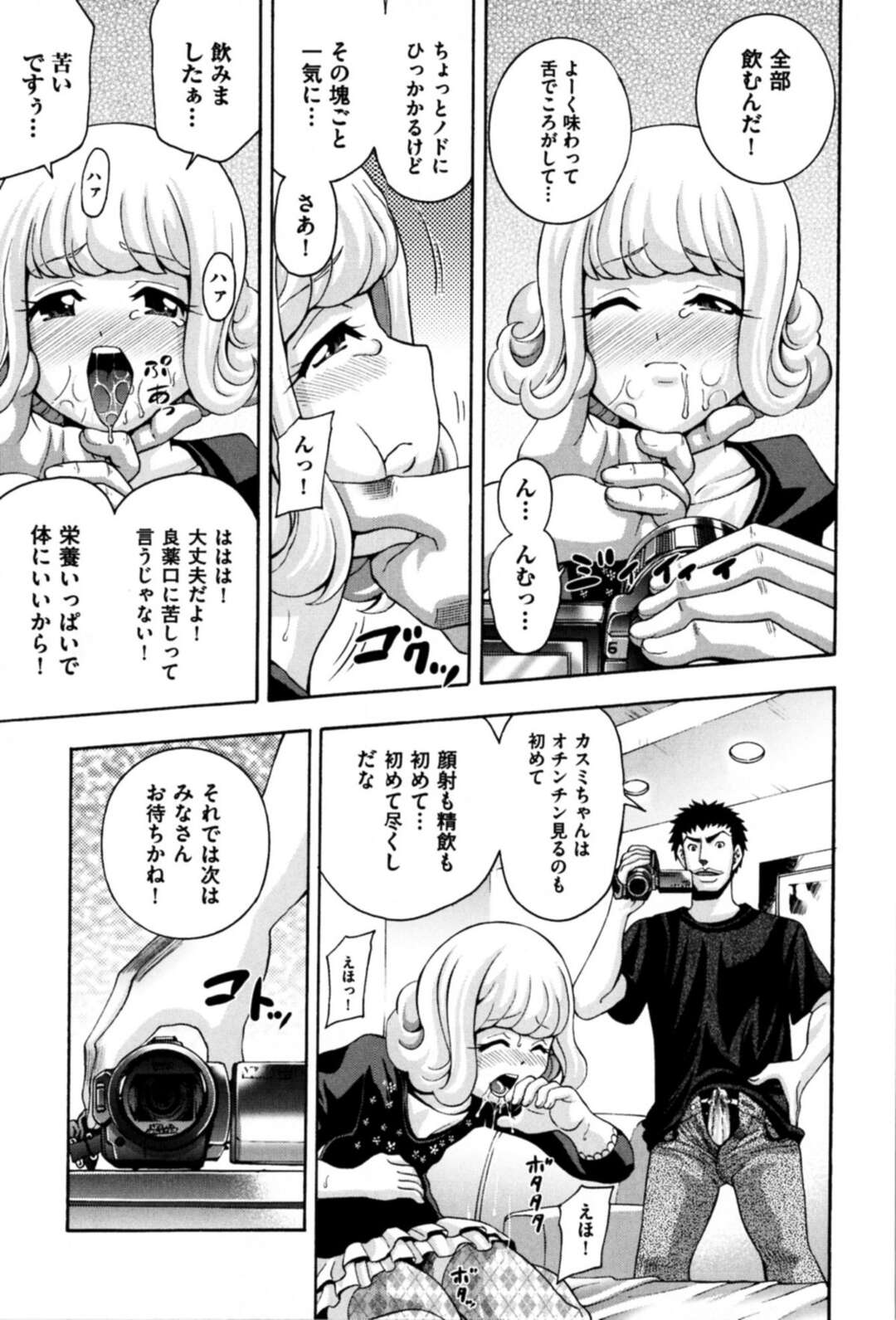 【エロ漫画】道路で飛び出して事故を起こしてしまうロリコン少女…なんでもするというので彼の部屋でご奉仕フェラをさせてハメ撮り中出しセックスしちゃう【伊佐美ノゾミ：ハメロリ】