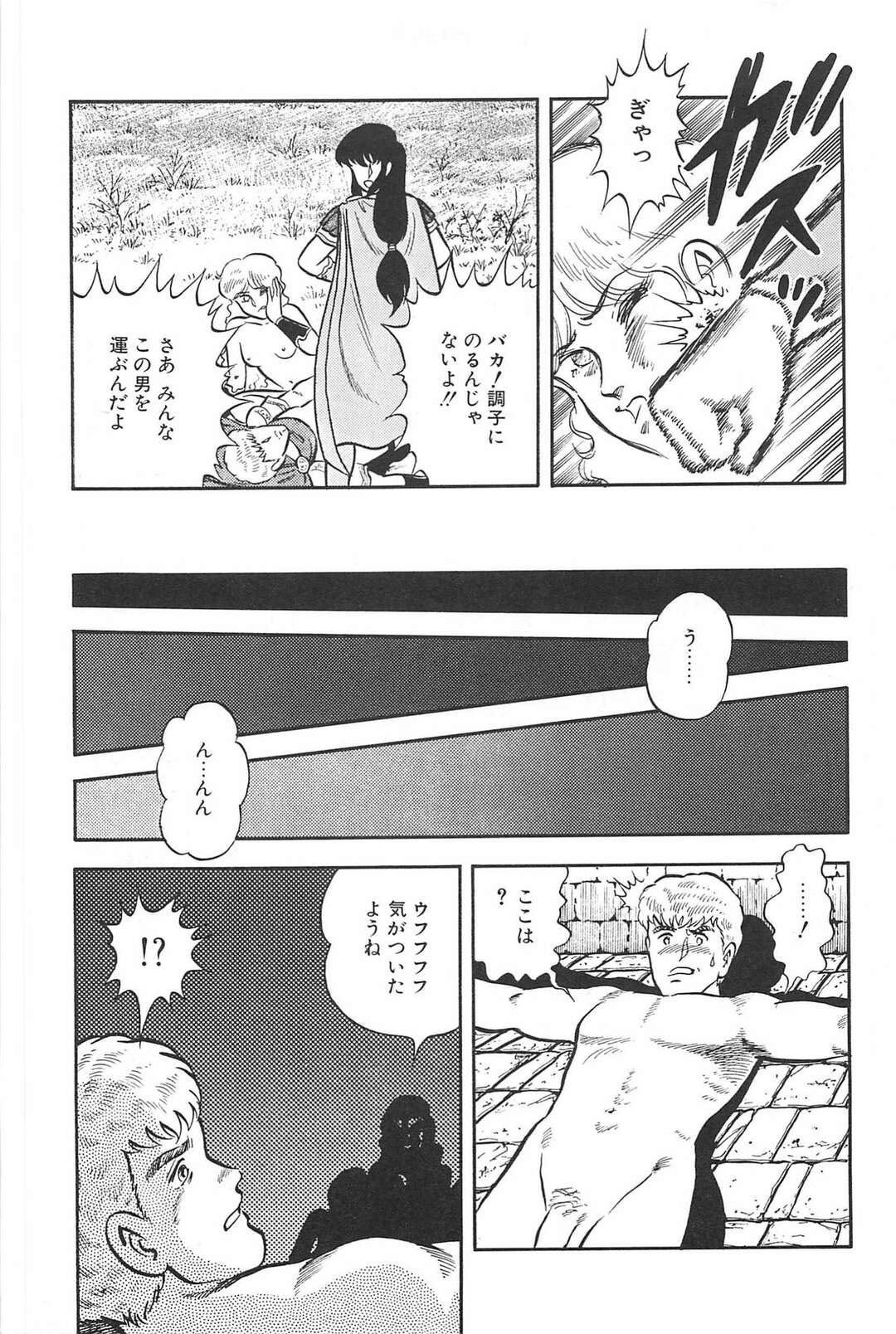 【エロ漫画】敵国の男を捕らえ逆レイプしちゃう女王族のお姉さんたち…フェラやバック、騎乗位で生ハメいちゃラブセックスしまくる【：女王族】