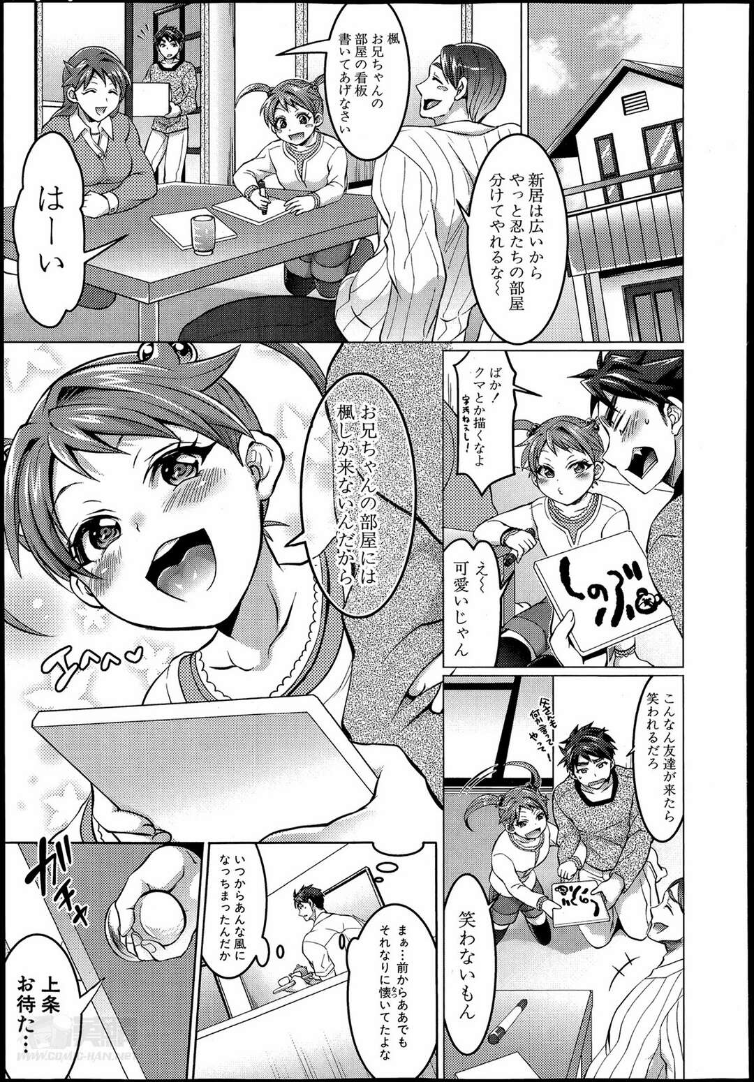 【エロ漫画】男の潮吹きしちゃうM男に尿道プレイをしちゃう巨乳女子校生の彼女…顔面騎乗でおしっこ飲まされたりペニバンでアナルファックされてM男らしくマゾ犬として服従しちゃってる【トキマチ☆エイセイ：悪い子だれだ？第３話】