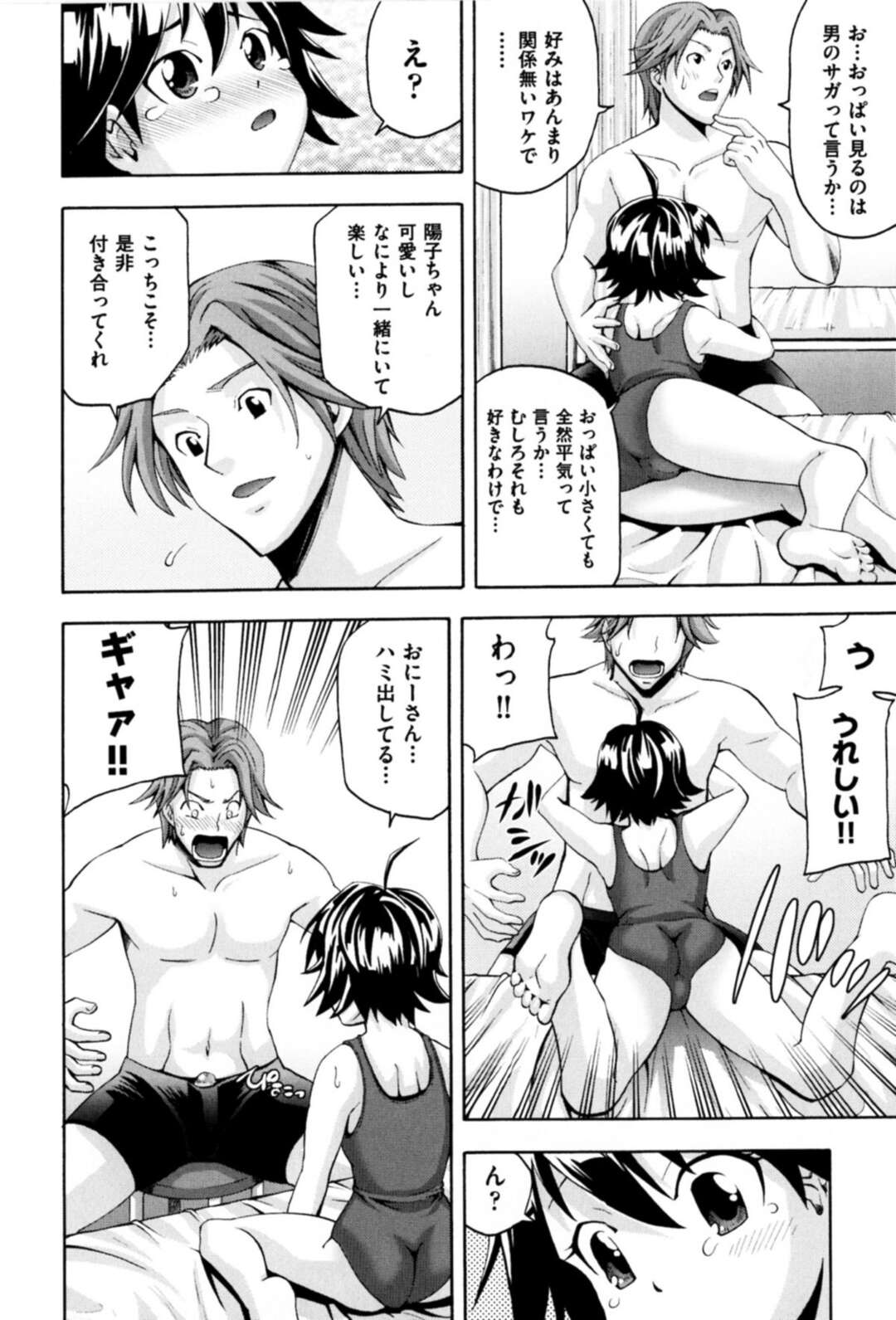 【エロ漫画】プール監視員のお兄さんをエッチに誘惑しちゃうパイパン美少女…フェラでご奉仕して水中セックスで絶頂イキしちゃう【伊佐美ノゾミ：あばんちゅ〜る】