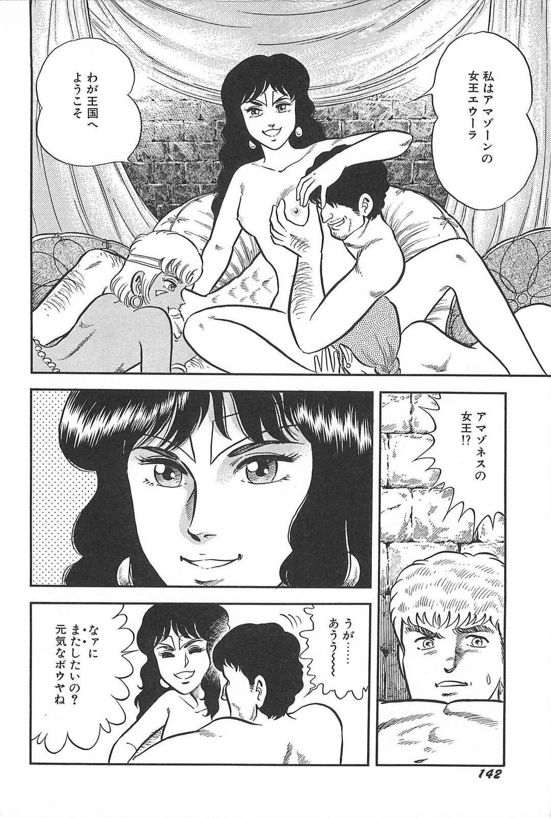 【エロ漫画】敵国の男を捕らえ逆レイプしちゃう女王族のお姉さんたち…フェラやバック、騎乗位で生ハメいちゃラブセックスしまくる【：女王族】