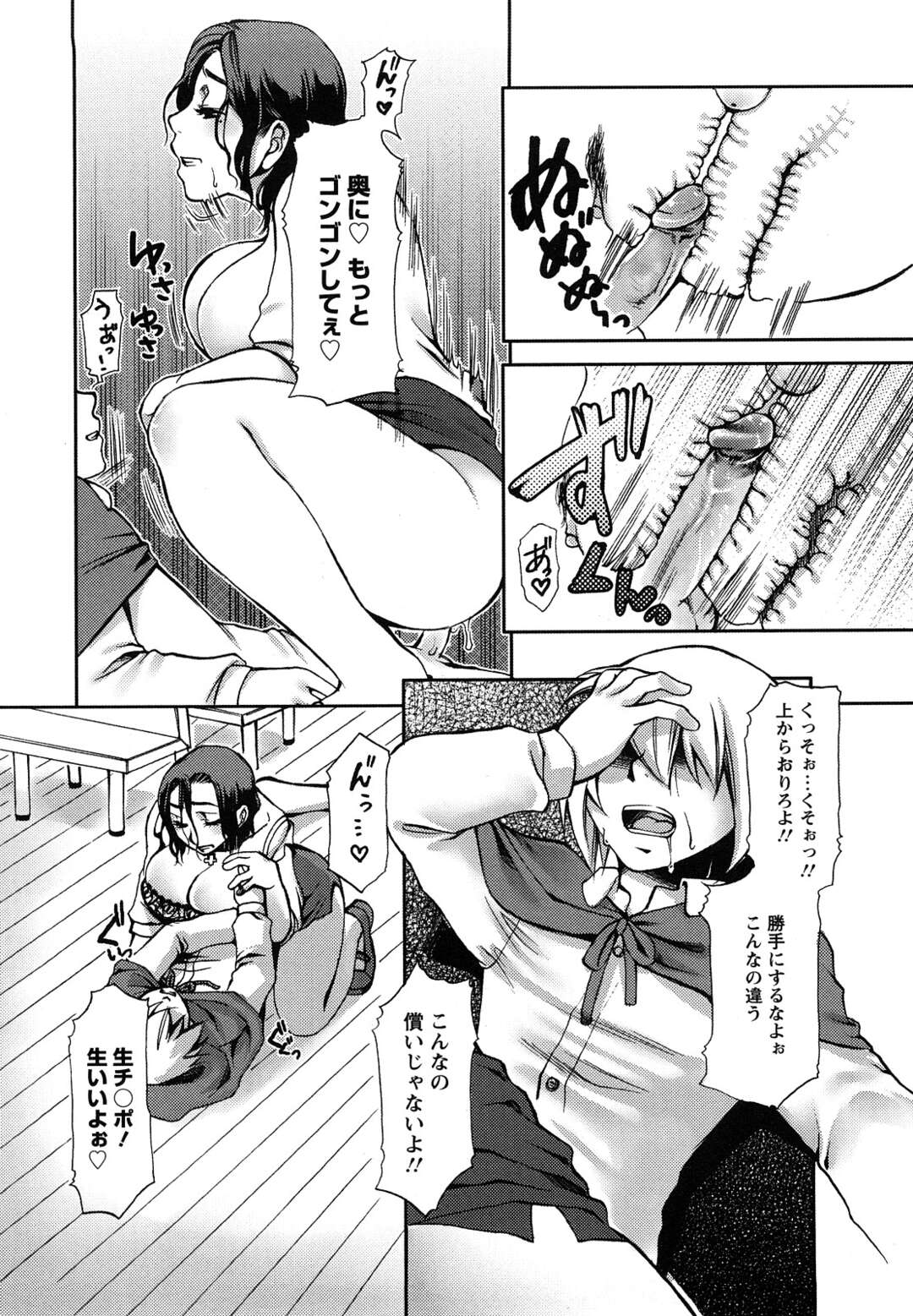 【エロ漫画】教え子であるショタが男たちとショタの父とセックスしている爆乳セミロング女教師の映像を先生本人に見せる！【カミタニ：女教師の償い-童貞搾り-】