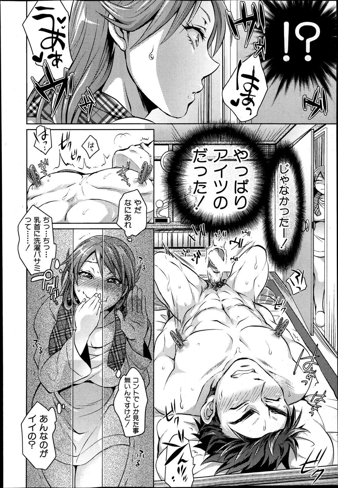 【エロ漫画】優等生兄のドMオナニーを見たドSなJK妹が脅し全裸で四つん這いにさせ外を歩かせ公園で童貞の兄が初エッチで失敗しないように近親相姦セックスで鍛えてあげる【トキマチ☆エイセイ：悪い子だれだ？】