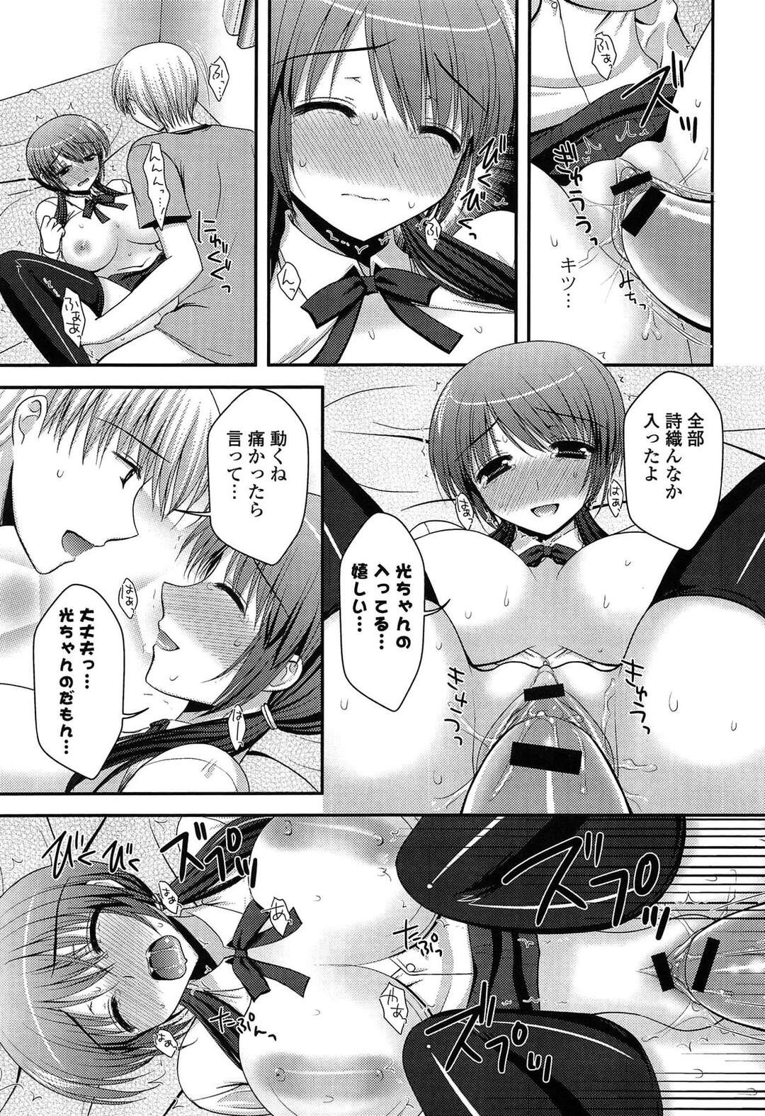 【エロ漫画】彼と初エッチで制服をきてしちゃう巨乳のJK…６９で性器を舐めあい着衣エッチで生ハメ中出しセックスしちゃう【高野美希：幼な恋】