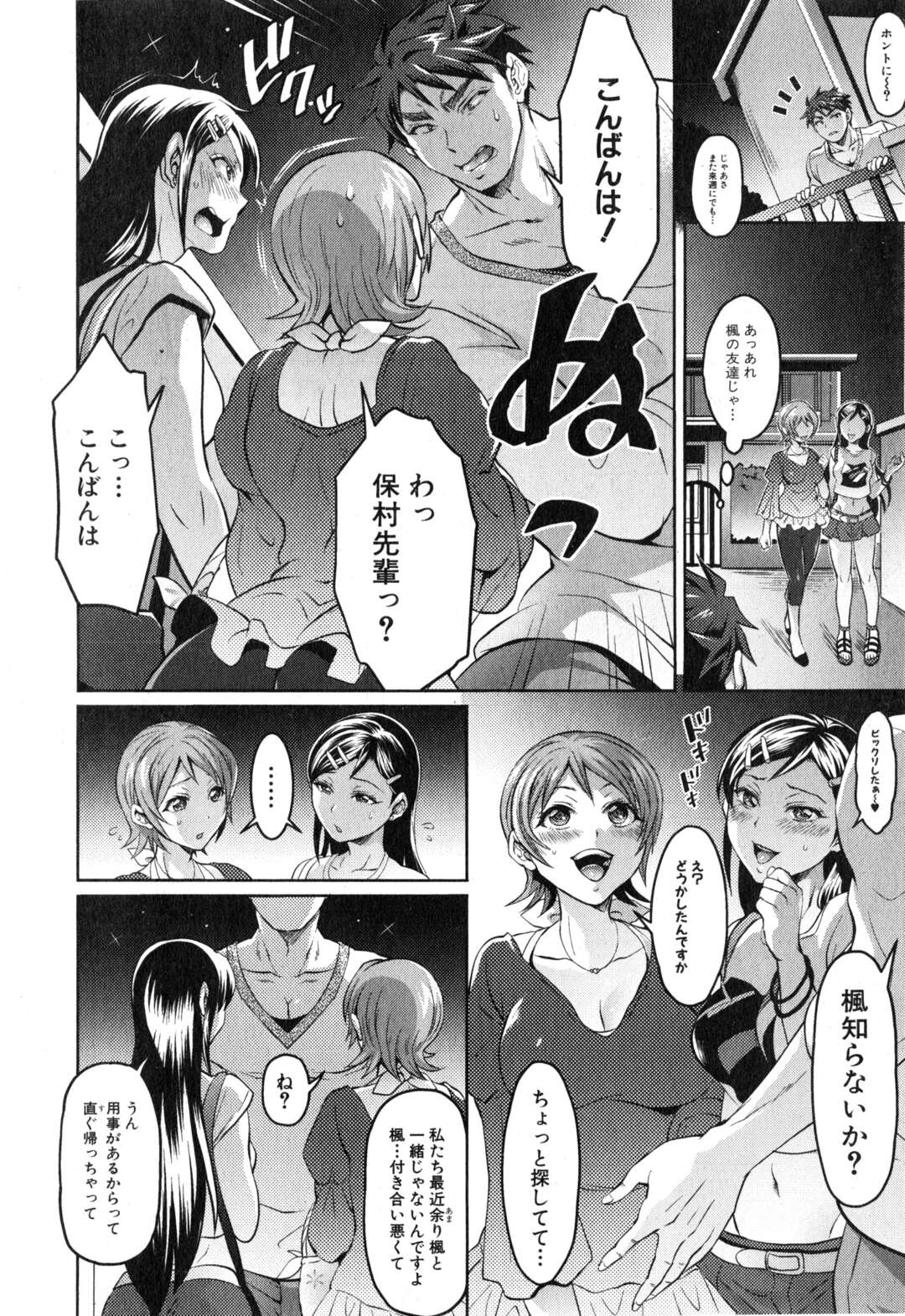 【エロ漫画】ドＭな変態兄貴がキンタマ拘束されたまま妹に躾けられてペニバンでアナル掘られながら兄妹セックスしちゃう【トキマチ☆エイセイ：悪い子だれだ？最終話】