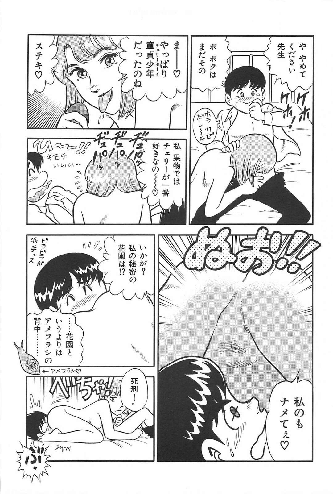 【エロ漫画】エッチな保健の女教師に襲われちゃう男子学生たち…エロ下着で誘惑して生ハメ中出しセックスしちゃう【サーガ・ミオノ：JOY】