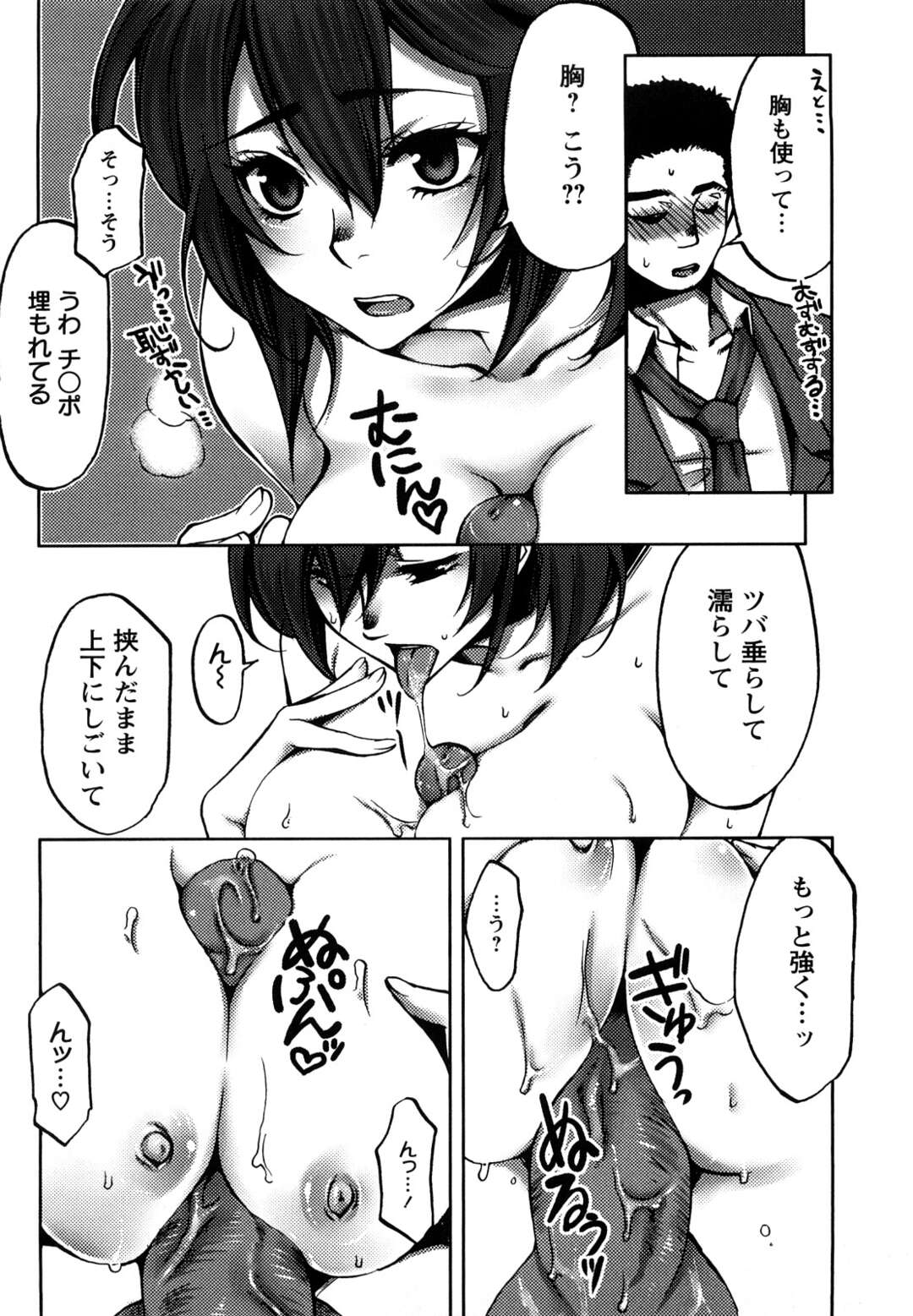 【エロ漫画】クソ生意気なJK…ブチギレた教師にレイプされたくせに何故かデレてしまって中出しセックスしちゃう【カミタニ：放課後ナカダシ追試】