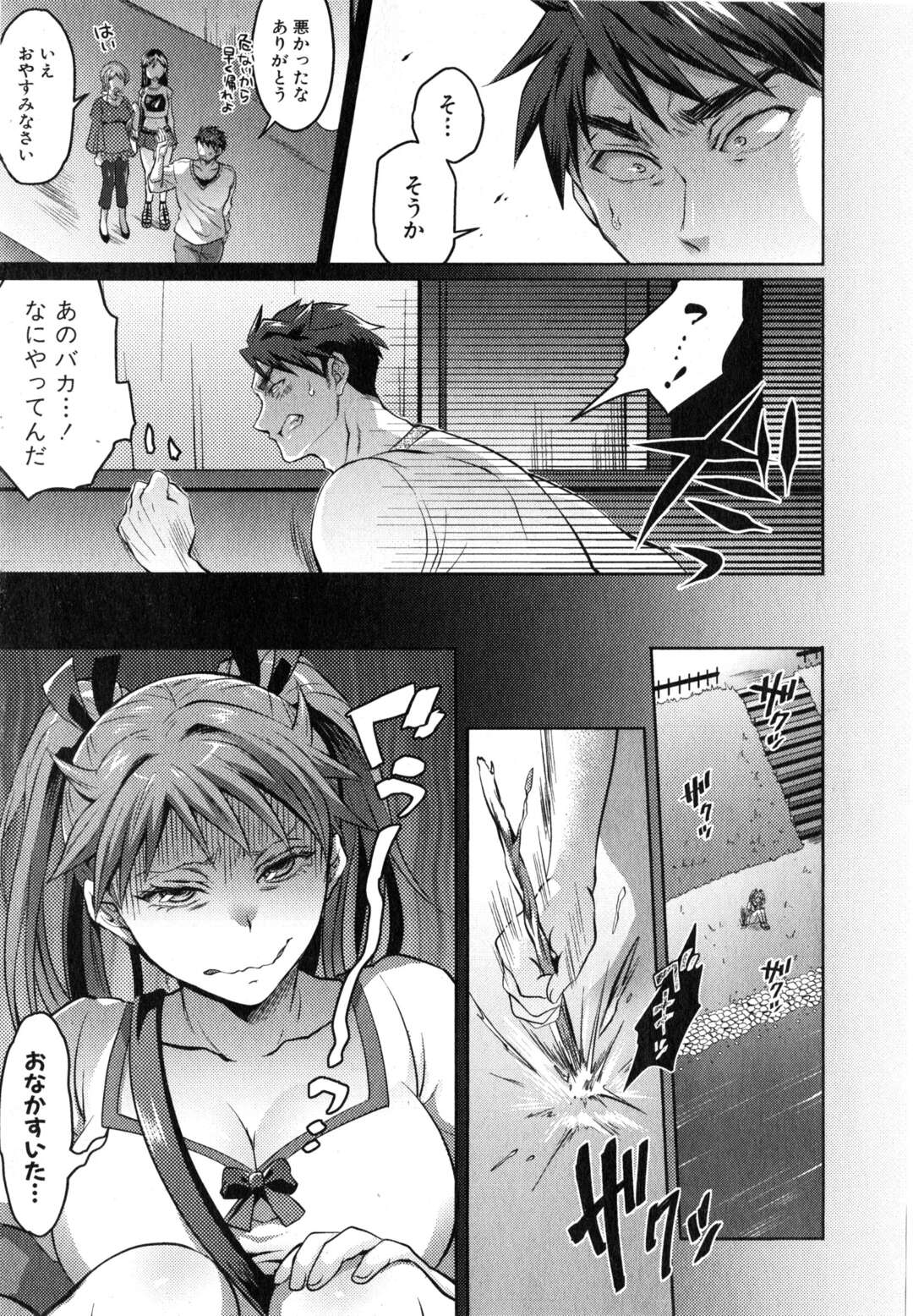 【エロ漫画】ドＭな変態兄貴がキンタマ拘束されたまま妹に躾けられてペニバンでアナル掘られながら兄妹セックスしちゃう【トキマチ☆エイセイ：悪い子だれだ？最終話】