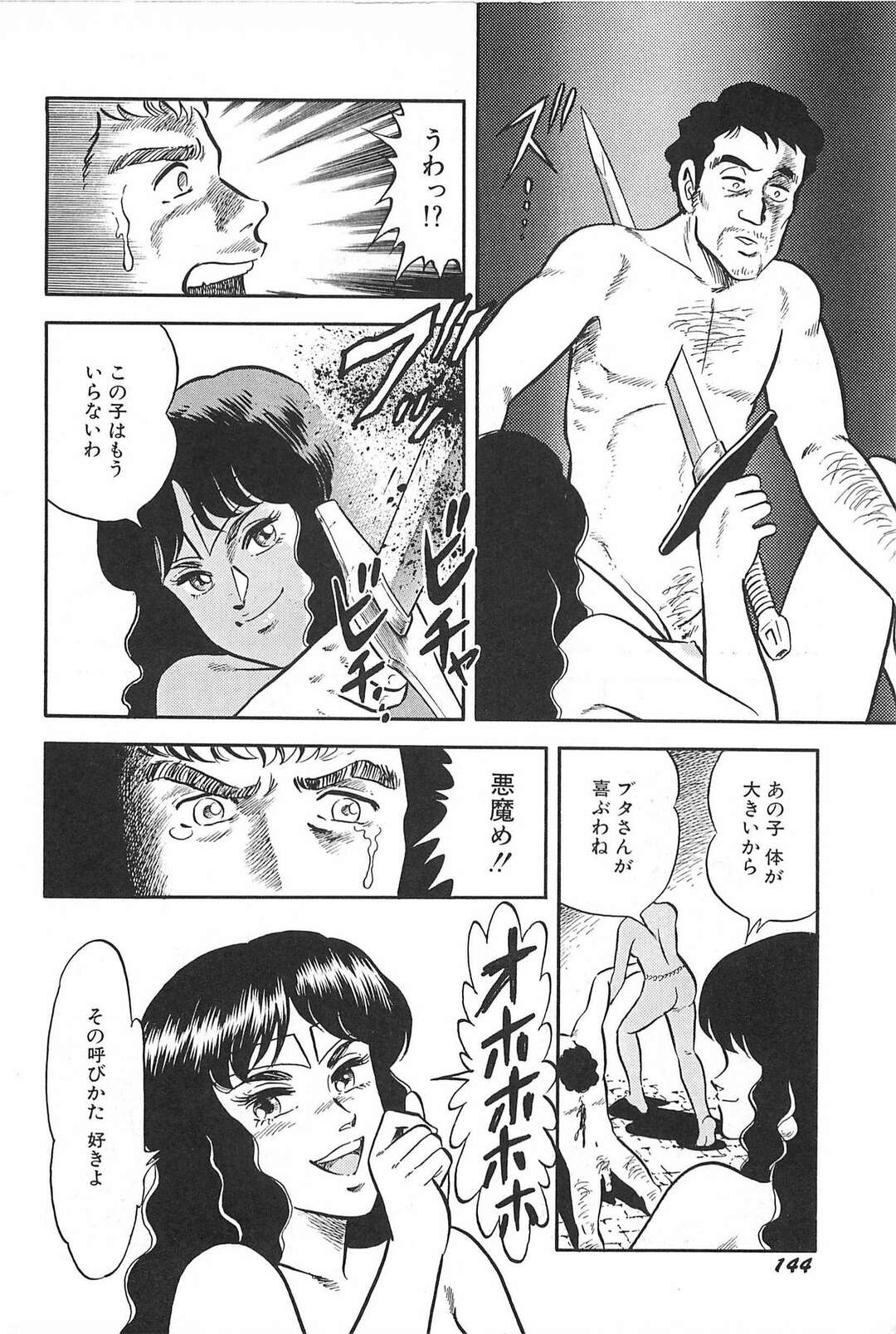 【エロ漫画】敵国の男を捕らえ逆レイプしちゃう女王族のお姉さんたち…フェラやバック、騎乗位で生ハメいちゃラブセックスしまくる【：女王族】