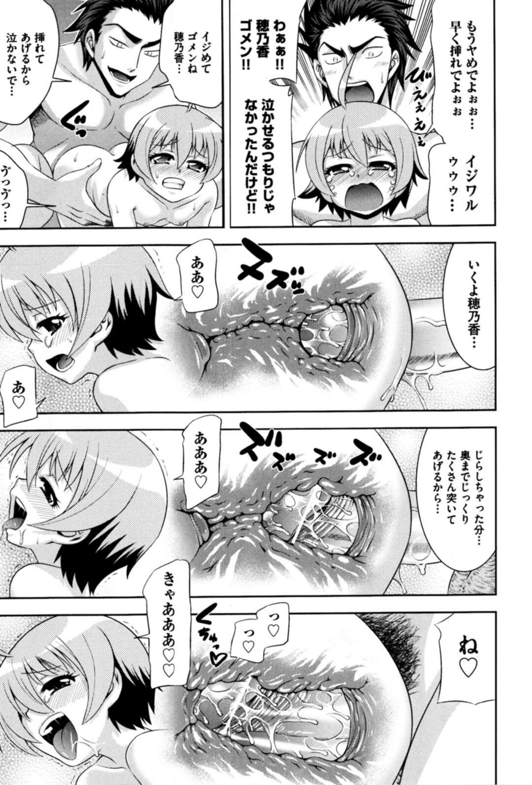 【エロ漫画】毛が生えて来たロリマンコを見せられパイパン好きの兄にそられちゃう妹…手マンや生ハメされ近親相姦で中出しセックスしちゃう【伊佐美ノゾミA：バカマン】