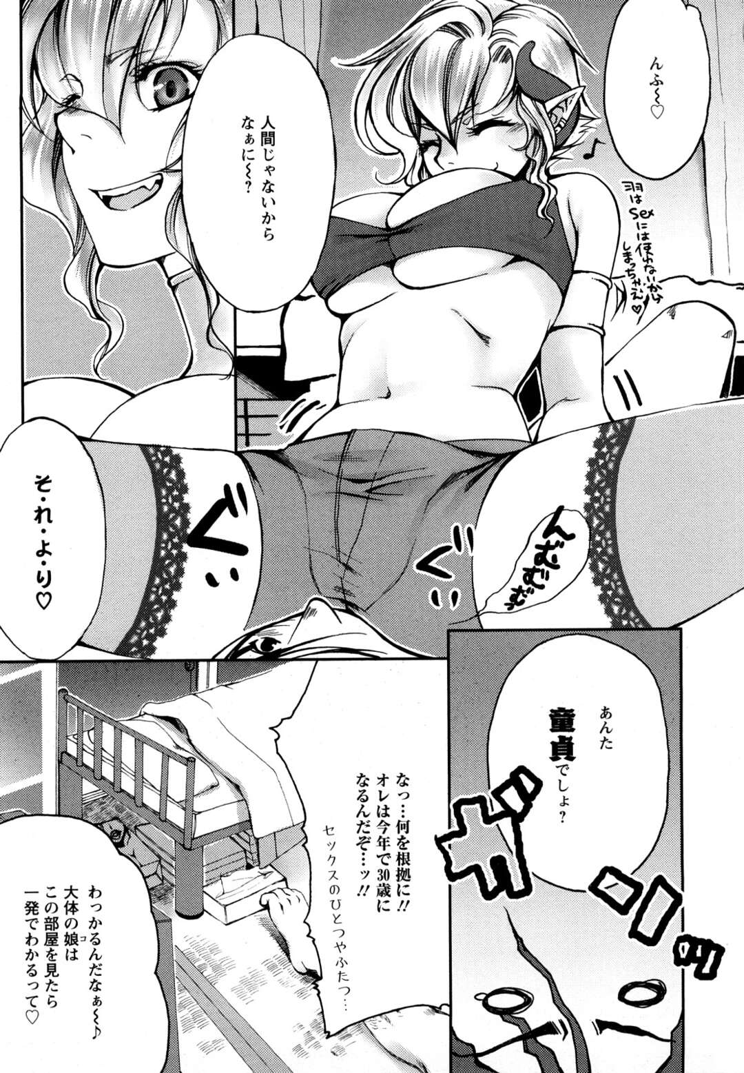 【エロ漫画】酔っ払った彼女を介抱するも逆レイプしちゃう淫乱お姉さん…フェラで口内射精をすると騎乗位やバックで生ハメいちゃラブセックスしちゃう【カミタニ：美食な淫魔は童貞がお好き】