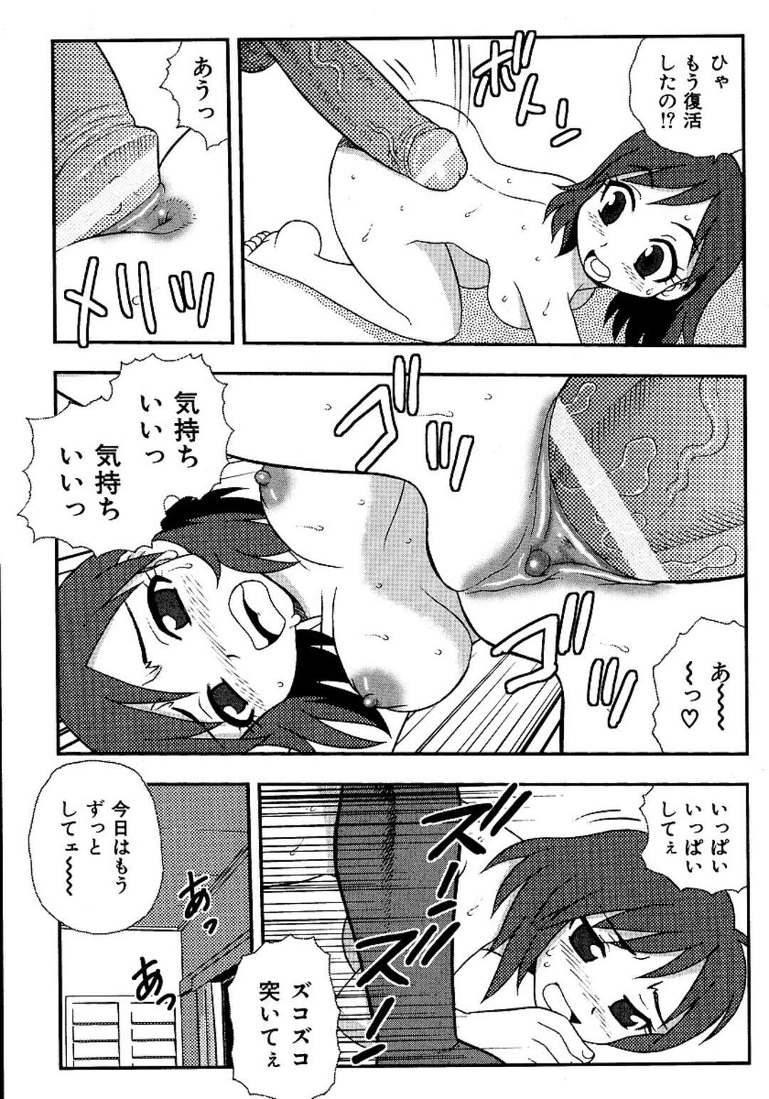 【エロ漫画】久しぶりのデートでいちゃラブしちゃうOLお姉さん…巨根の彼のチンポをフェラして騎乗位やバックで大量中出しされてアクメ堕ちしちゃう【しのざき嶺：小さな恋のメロディ】