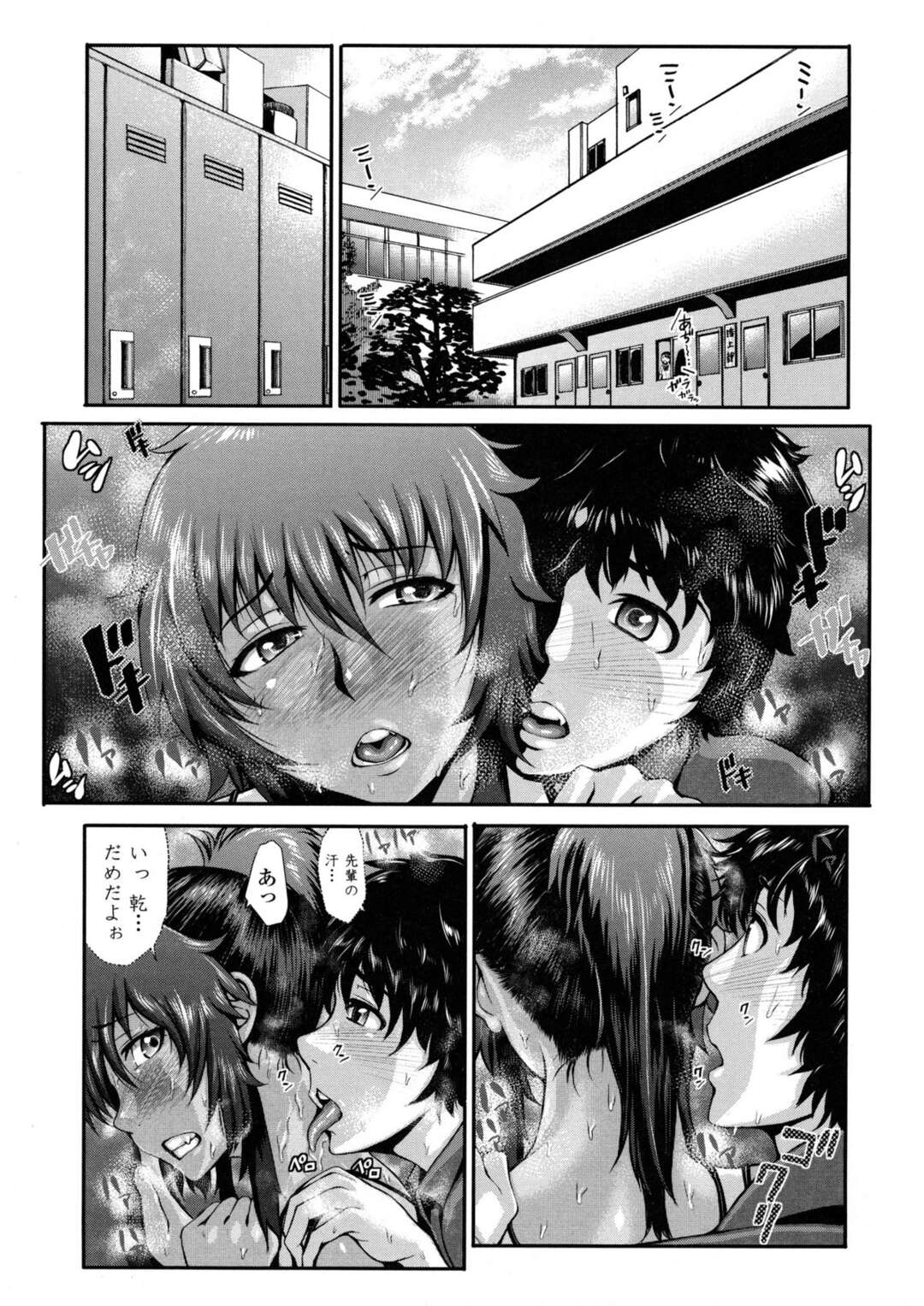 【エロ漫画】部活終わりのシャワー中にいつも着替えに精液をつけられてるJK…匂いで発情してしまい更衣室でオナニーしているのがバレてそのまま隠れて中出しセックス【ぶるまにあん：犬と狼】