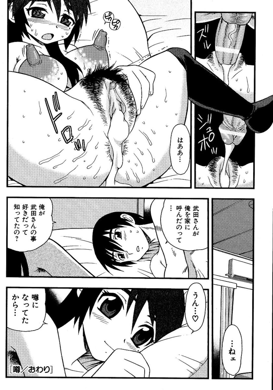 【エロ漫画】パソコンを教えてくれたお礼にエッチなご奉仕をあげちゃうムチムチ巨乳のJK…乳首舐めや脇舐めをして生ハメ中出しいちゃラブセックスしちゃう【しのざき嶺：噂】