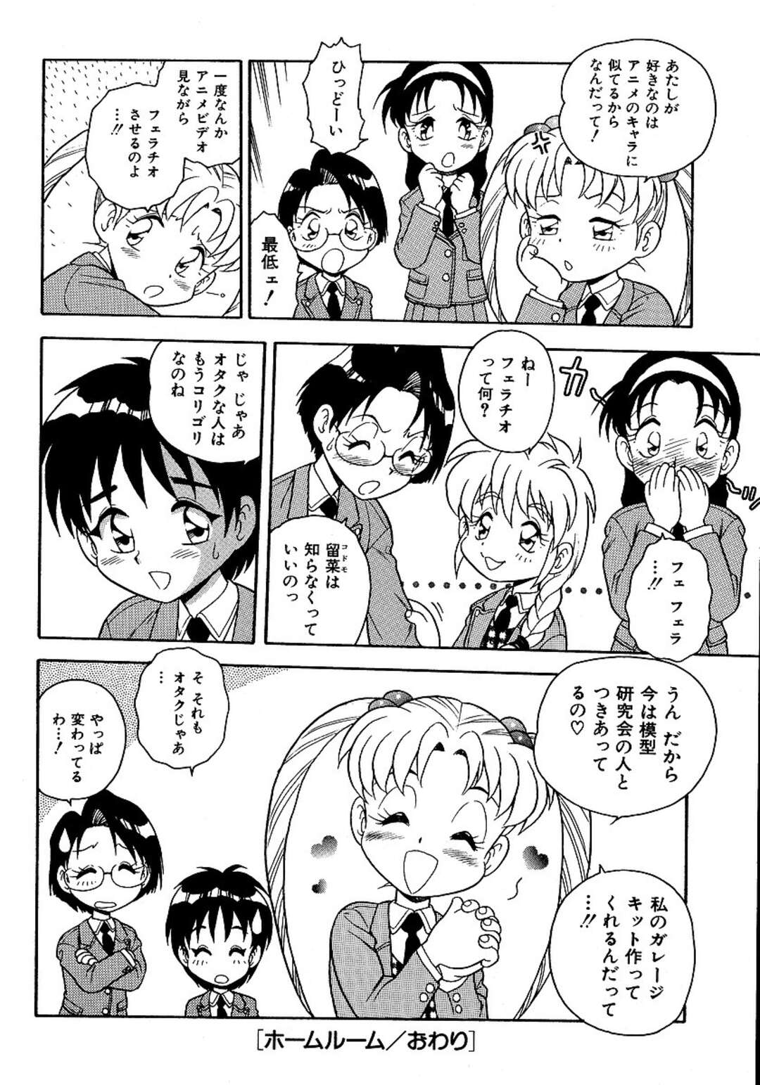 【エロ漫画】エッチな先輩にコスプレを披露する美少女…キスをされて生ハメ騎乗位で着衣エッチで中出し絶頂イキしちゃう【しのざき嶺：ホームルーム】