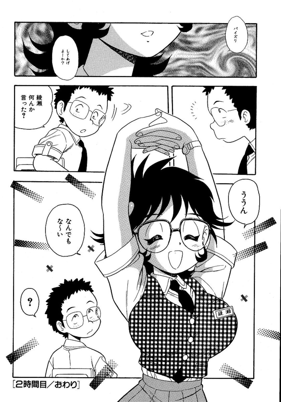 【エロ漫画】エッチな雑誌に載っていたバイブが欲しくてオナニーしちゃうエッチな巨乳JK…クラスメイトの彼を想像しちゃってそのままイッちゃうド変態な彼女【しのざき嶺：My CLASSMATE ２時間目】