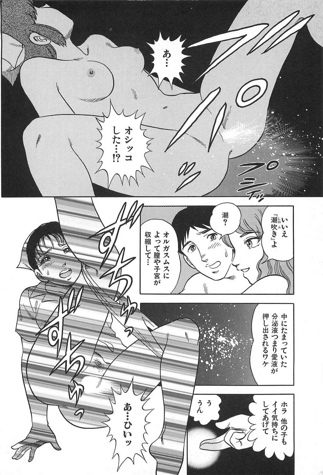 【エロ漫画】エッチなナースに襲われちゃう患者…Wフェラや騎乗位でとどめに女医に中出しセックスで逆レイプされちゃう【サーガ・ミオノ：クリニックへようこそ】