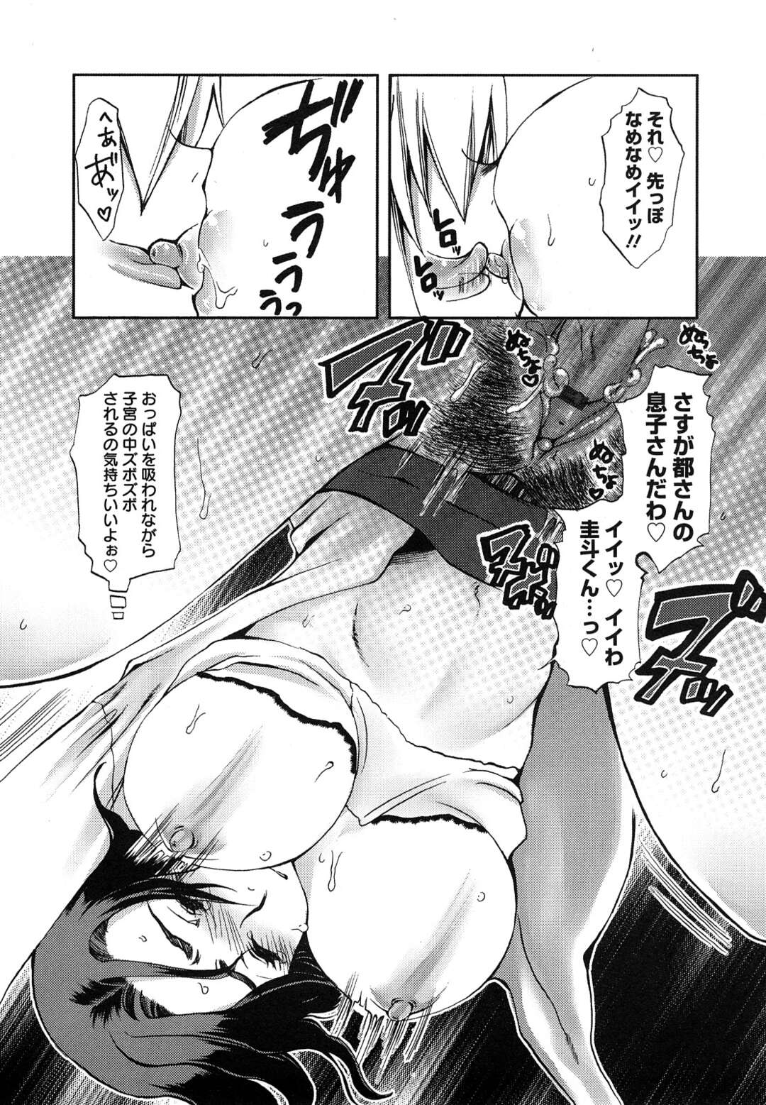 【エロ漫画】教え子であるショタが男たちとショタの父とセックスしている爆乳セミロング女教師の映像を先生本人に見せる！【カミタニ：女教師の償い-童貞搾り-】