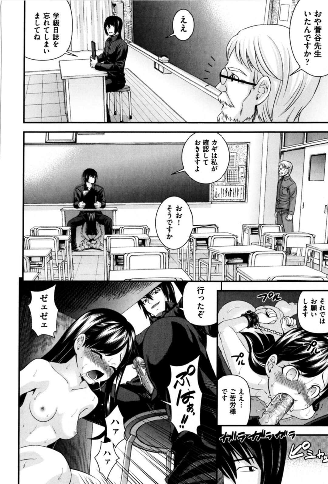 【エロ漫画】先生に調教されちゃう美少女…バイブでマンコをいじられご奉仕フェラをして生ハメトロ顔中出しアクメ堕ち【伊佐美ノゾミ：少女M】